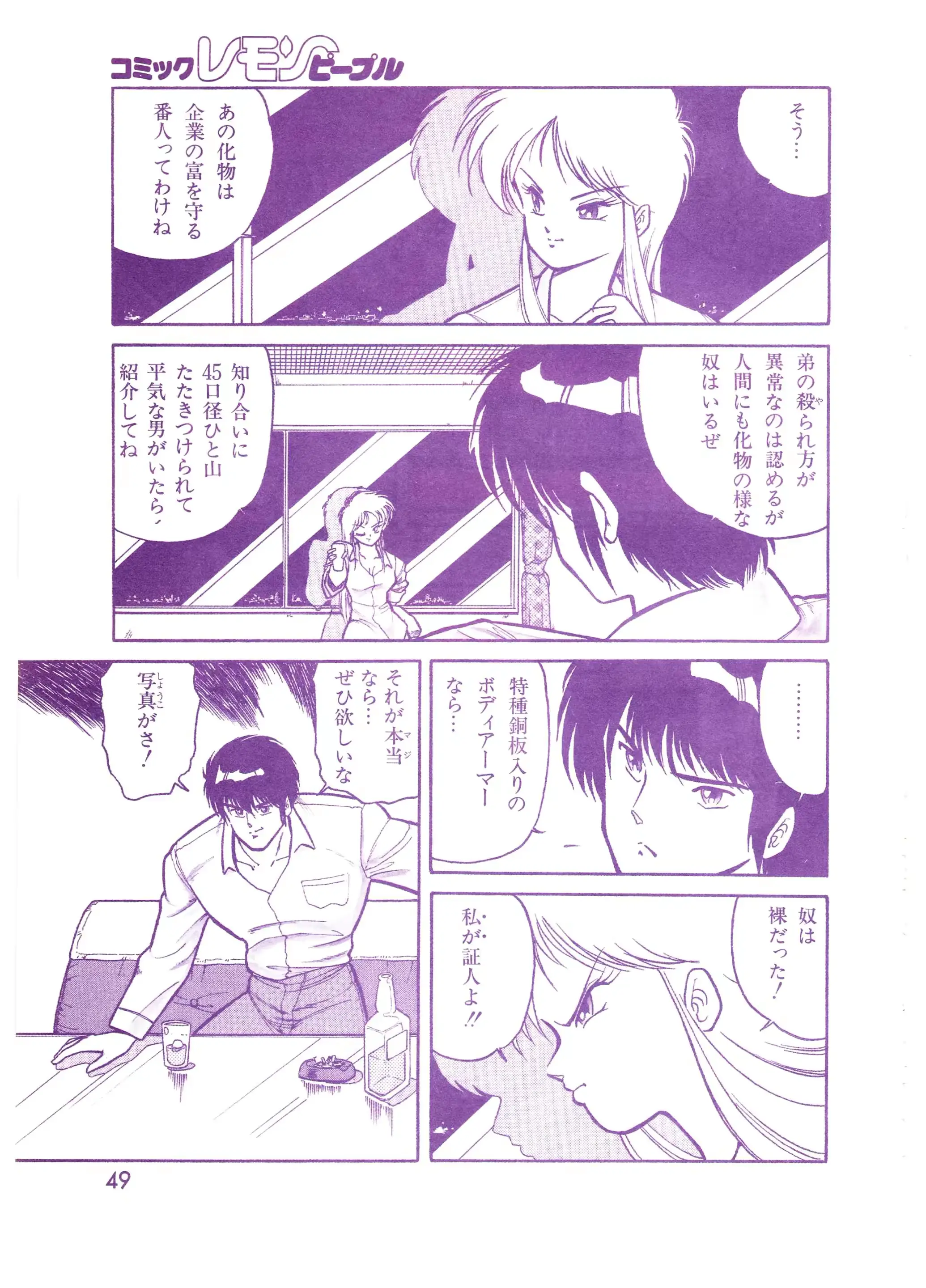 웹툰 이미지 48