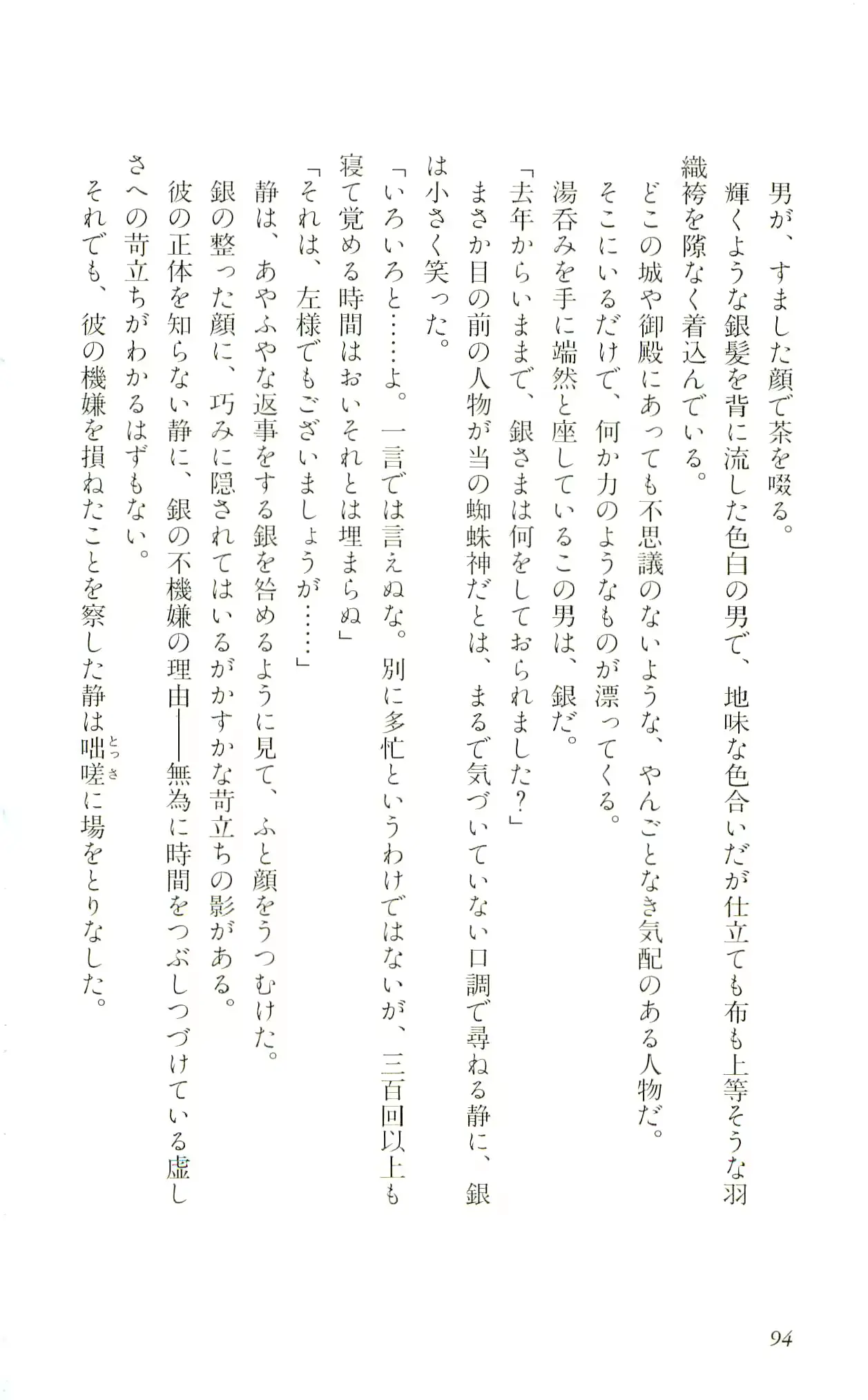 웹툰 이미지 96