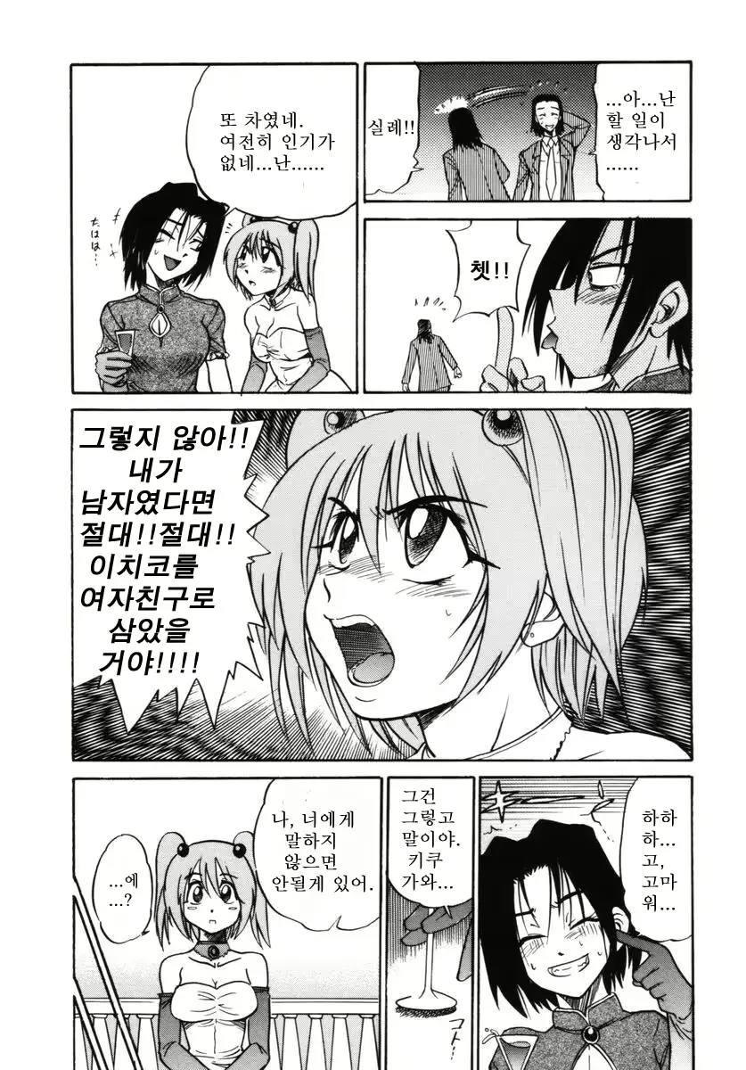 웹툰 이미지 161