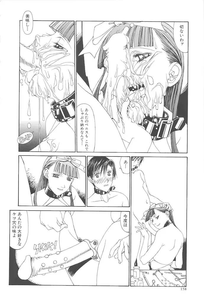 웹툰 이미지 157