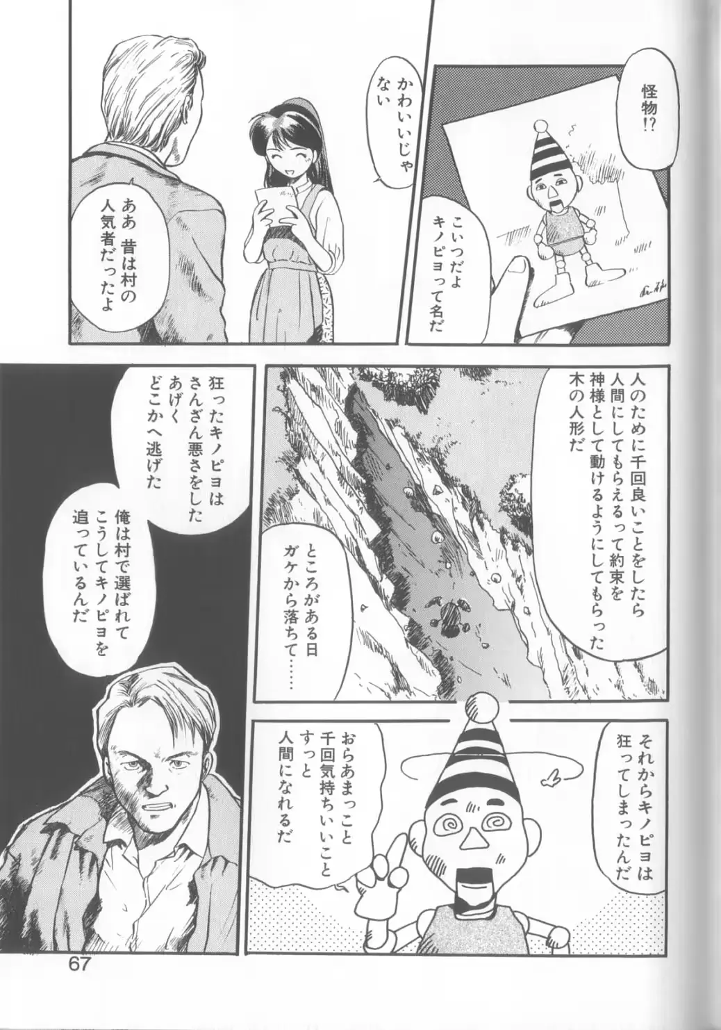 웹툰 이미지 63