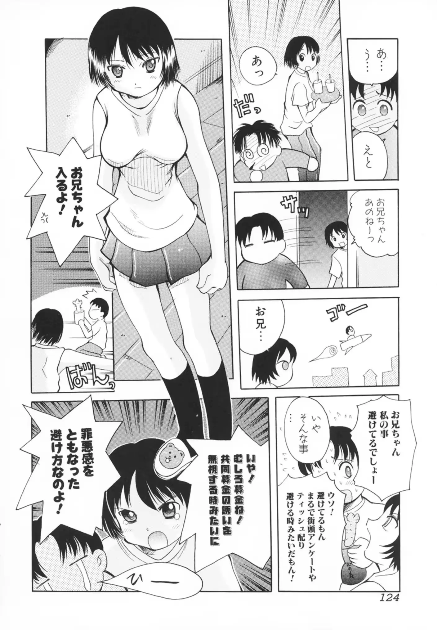 웹툰 이미지 124