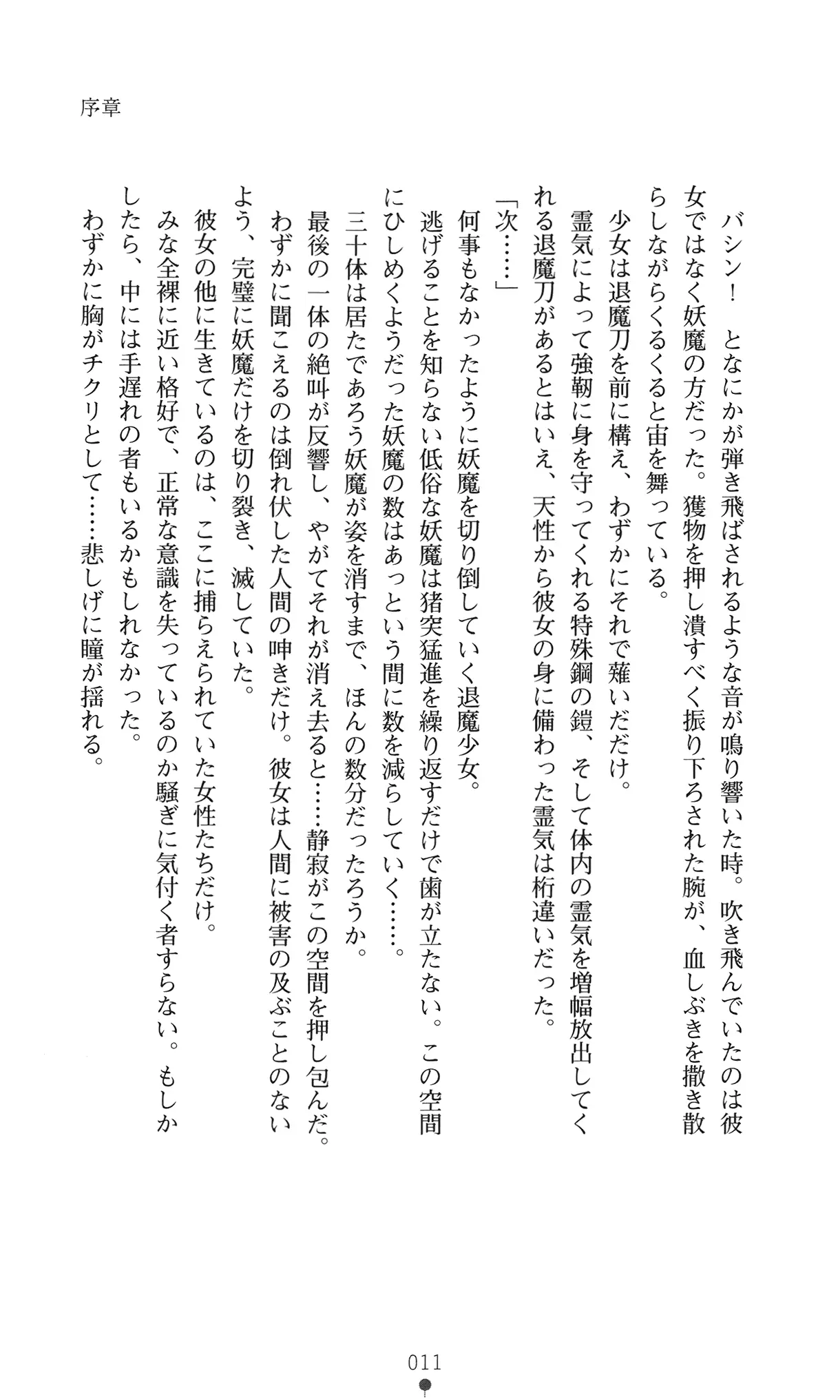 웹툰 이미지 23