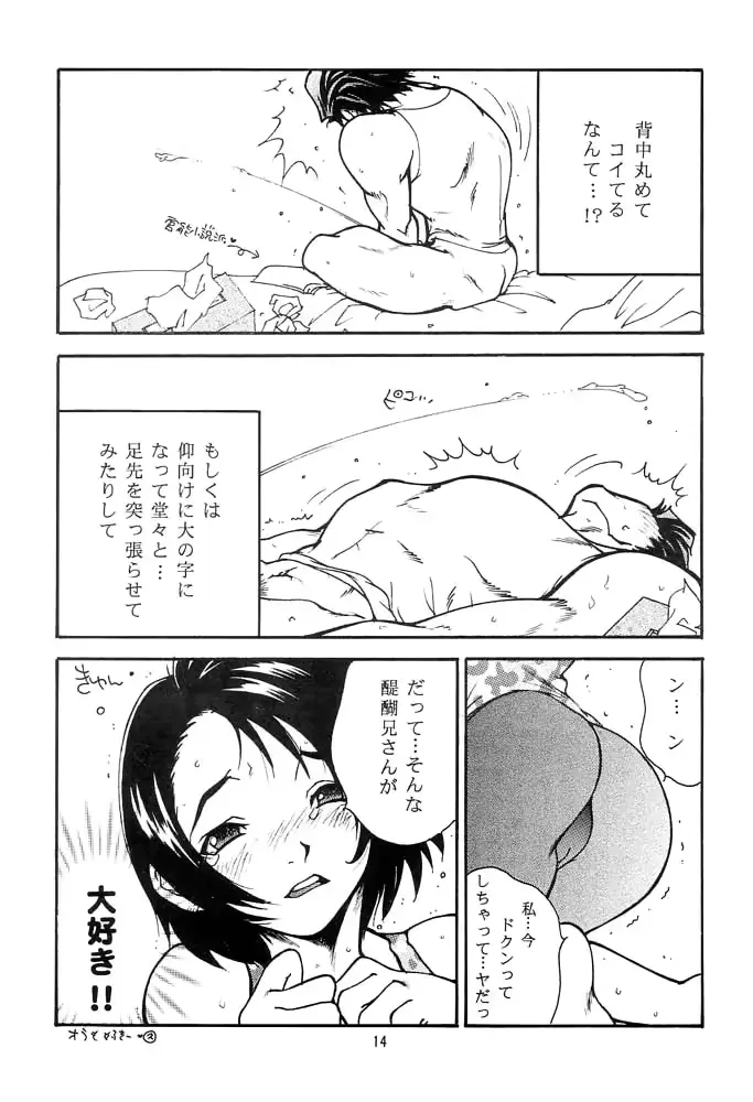 웹툰 이미지 12