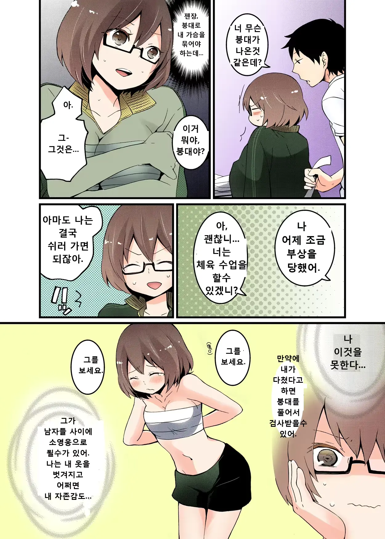 웹툰 이미지 36