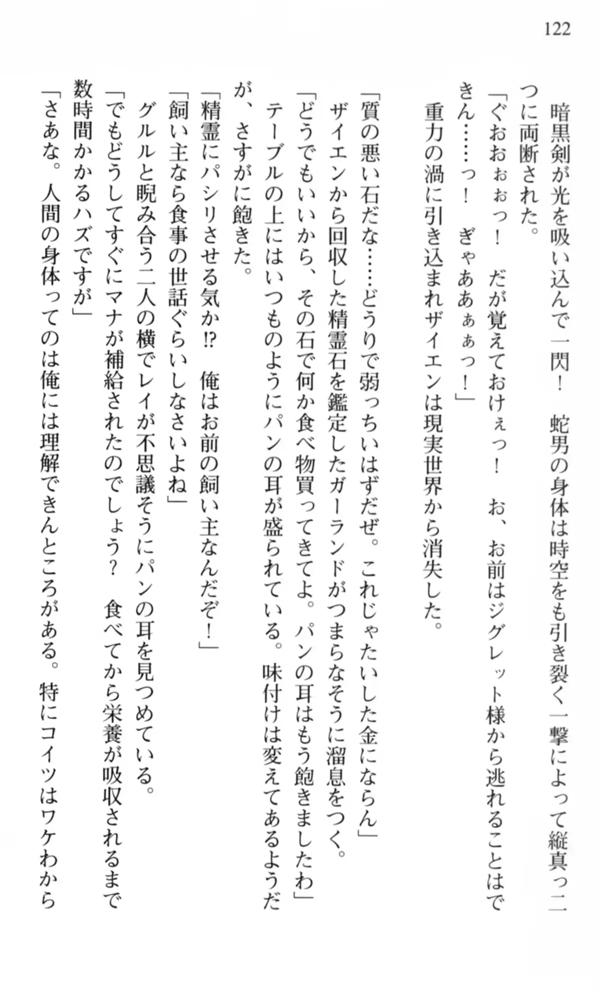 웹툰 이미지 122