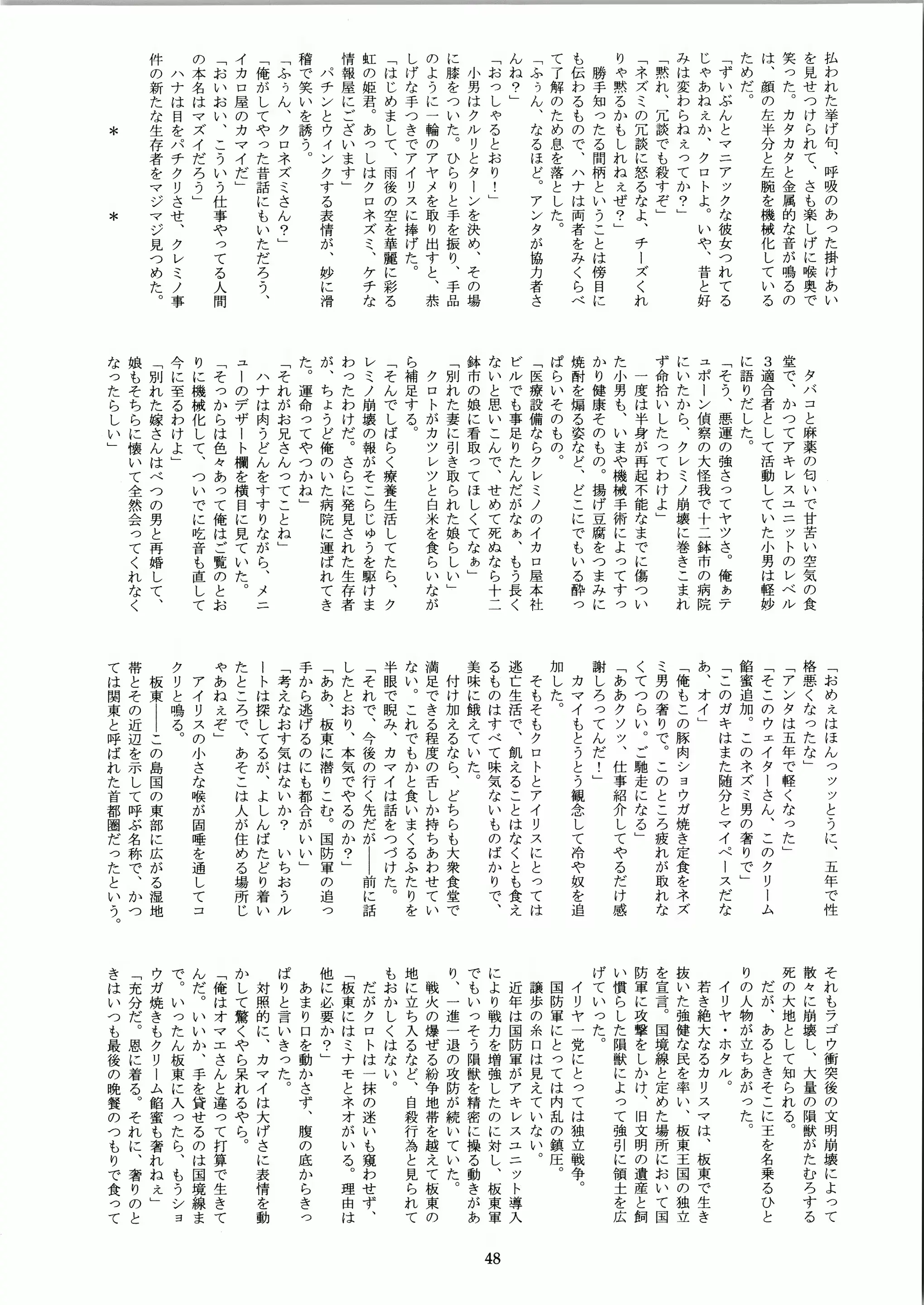 웹툰 이미지 47
