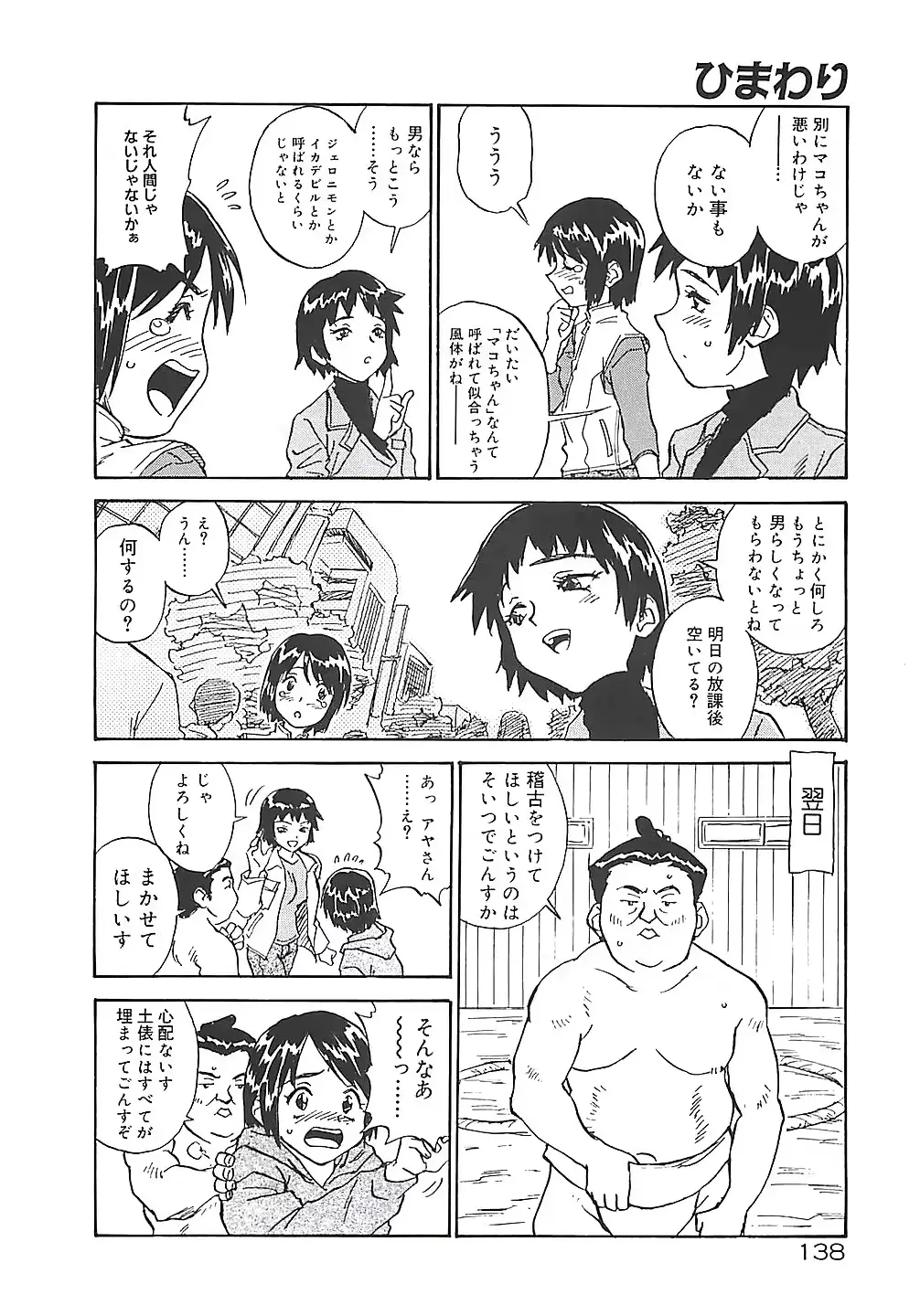웹툰 이미지 137