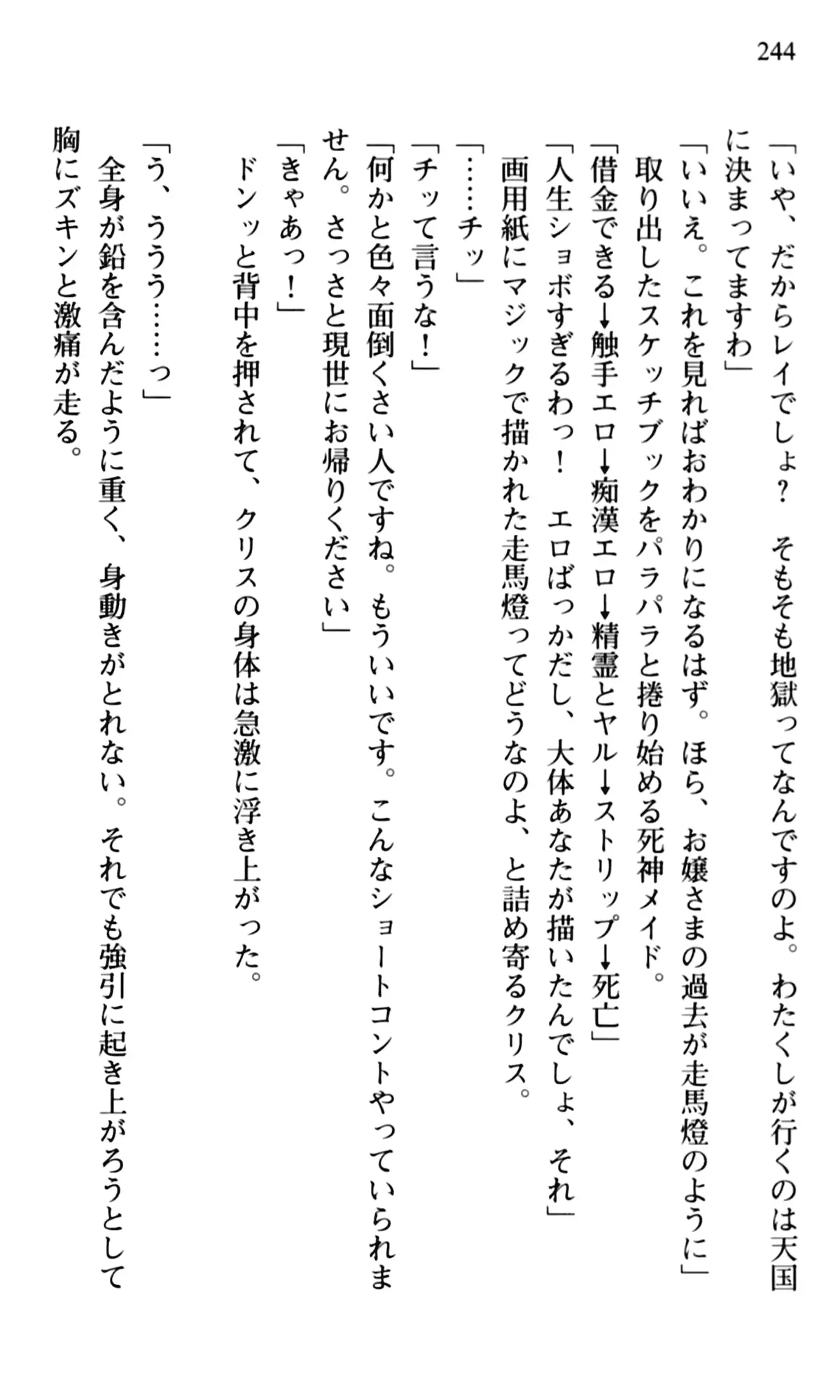 웹툰 이미지 245