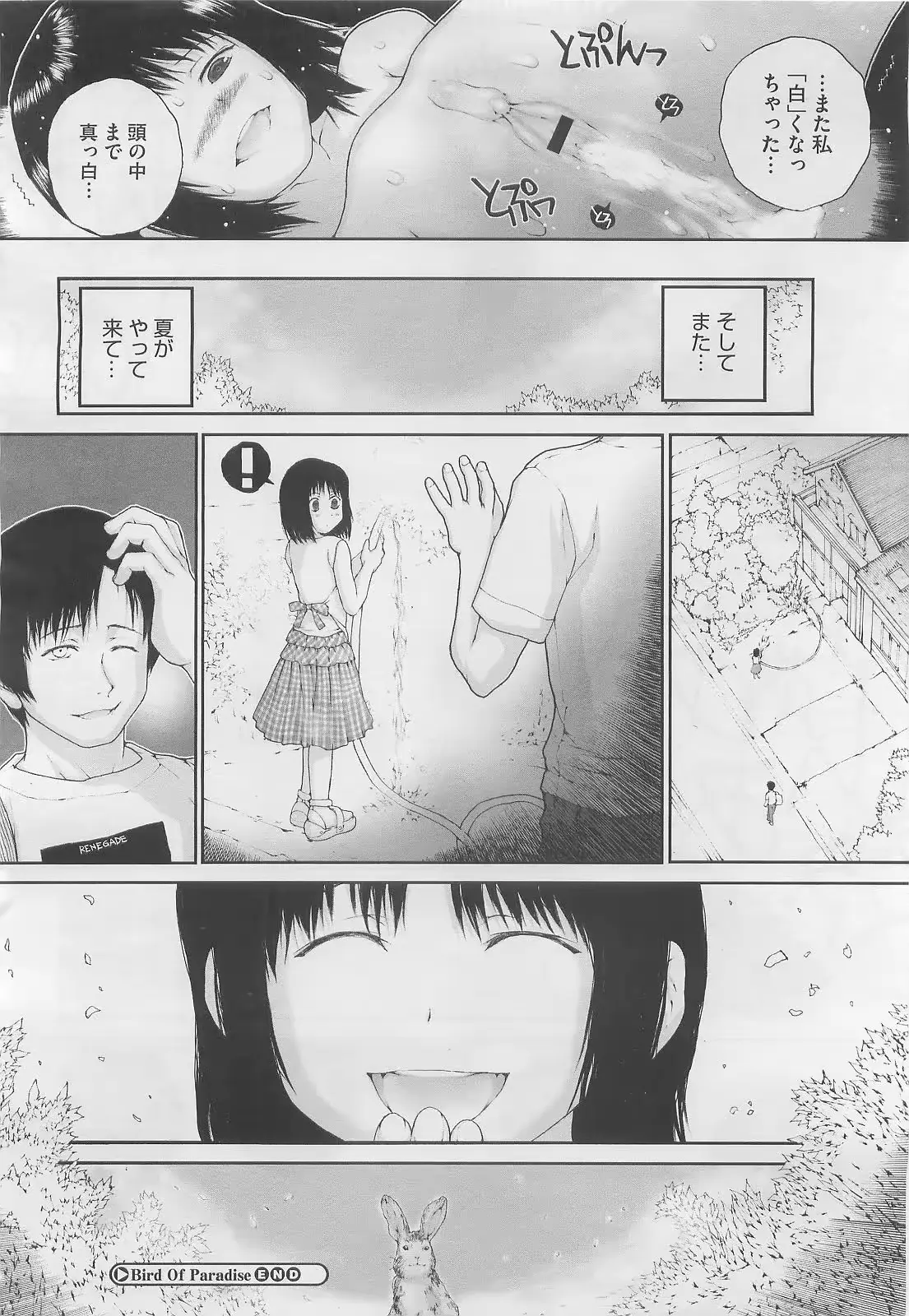 웹툰 이미지 299