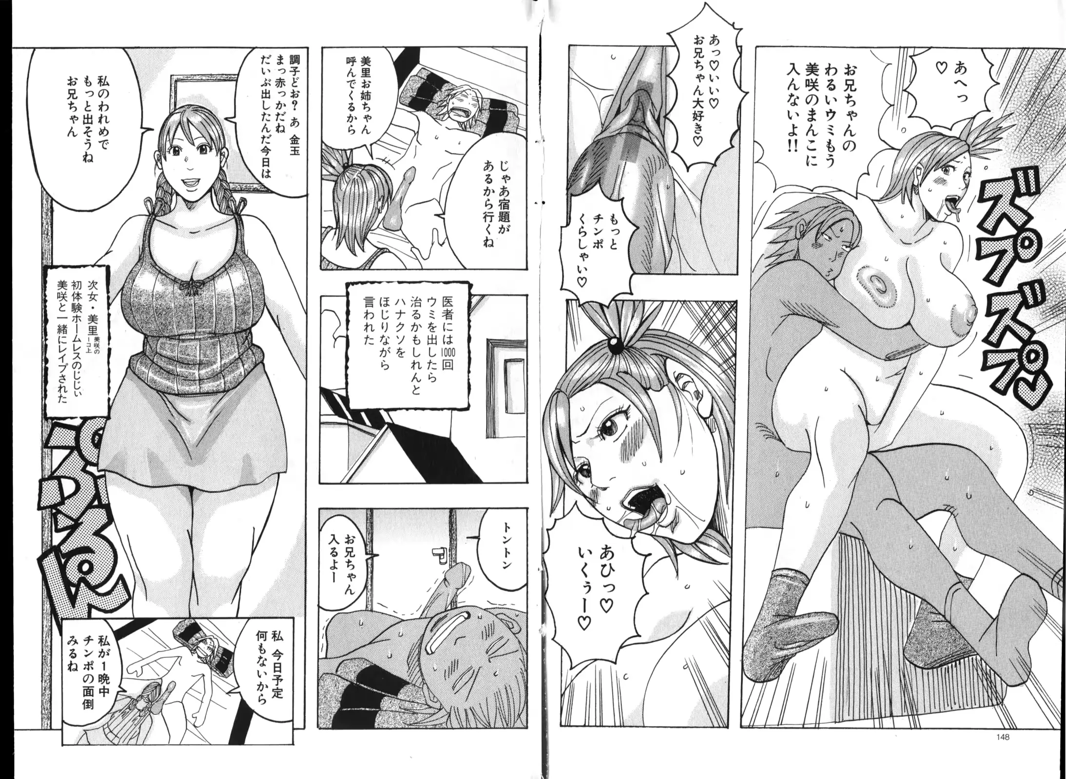 웹툰 이미지 74