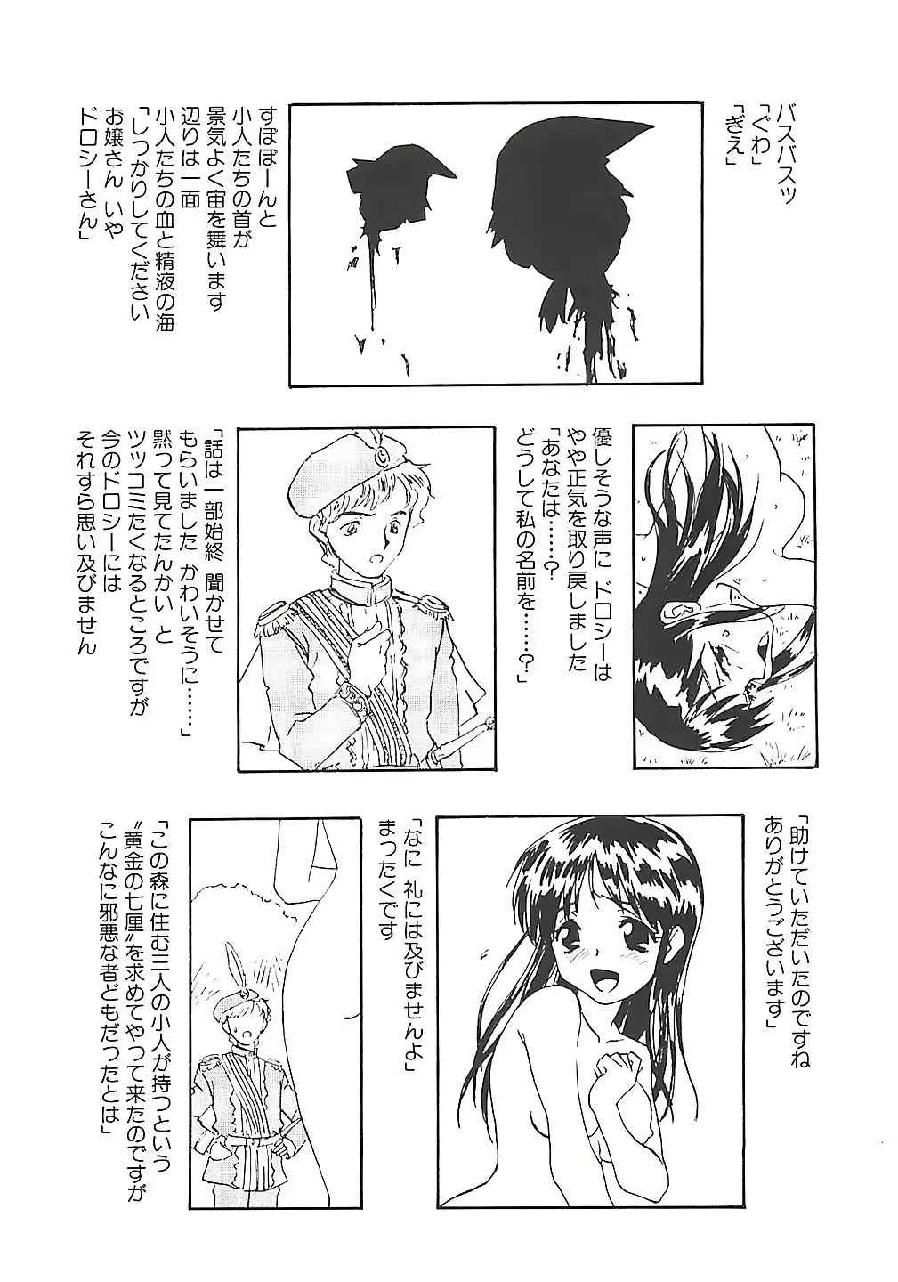 웹툰 이미지 132