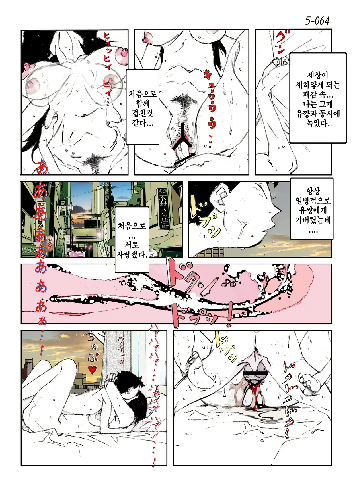 웹툰 이미지 65