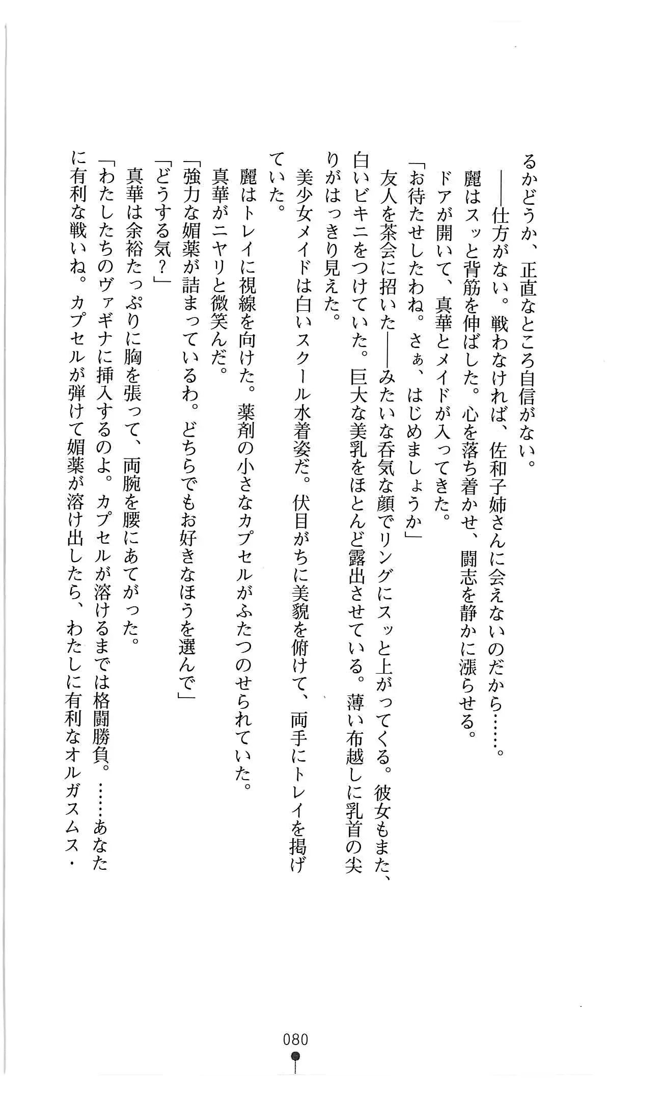 웹툰 이미지 92