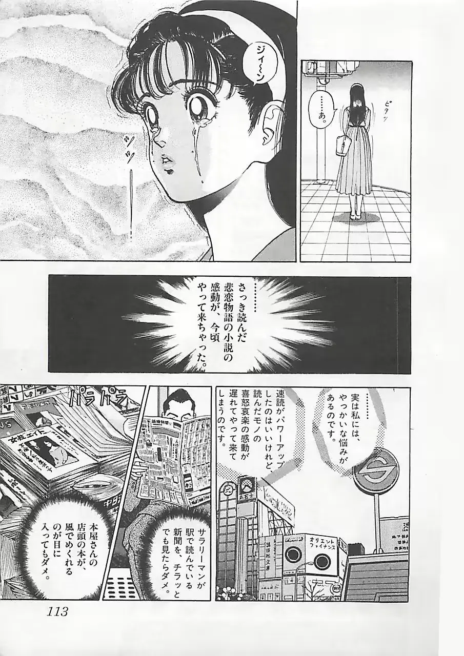 웹툰 이미지 114