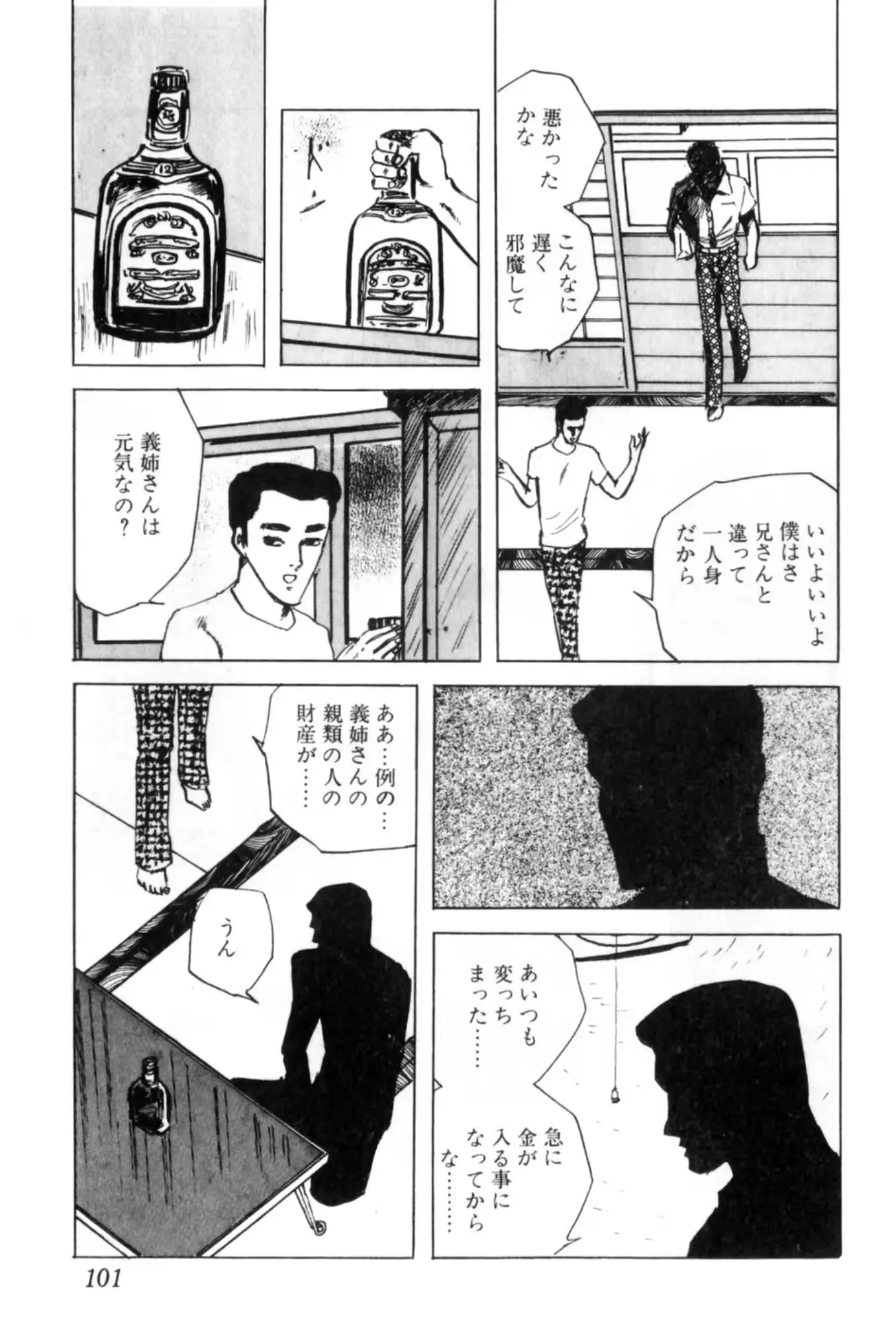 웹툰 이미지 110