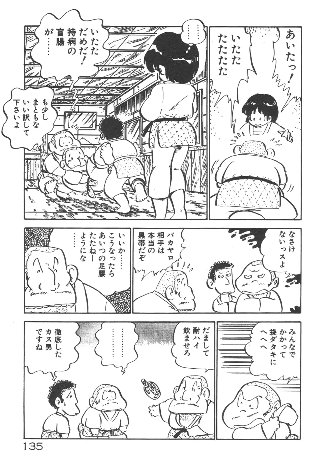 웹툰 이미지 136