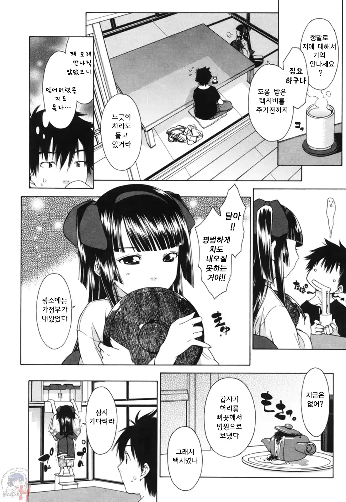 웹툰 이미지 146