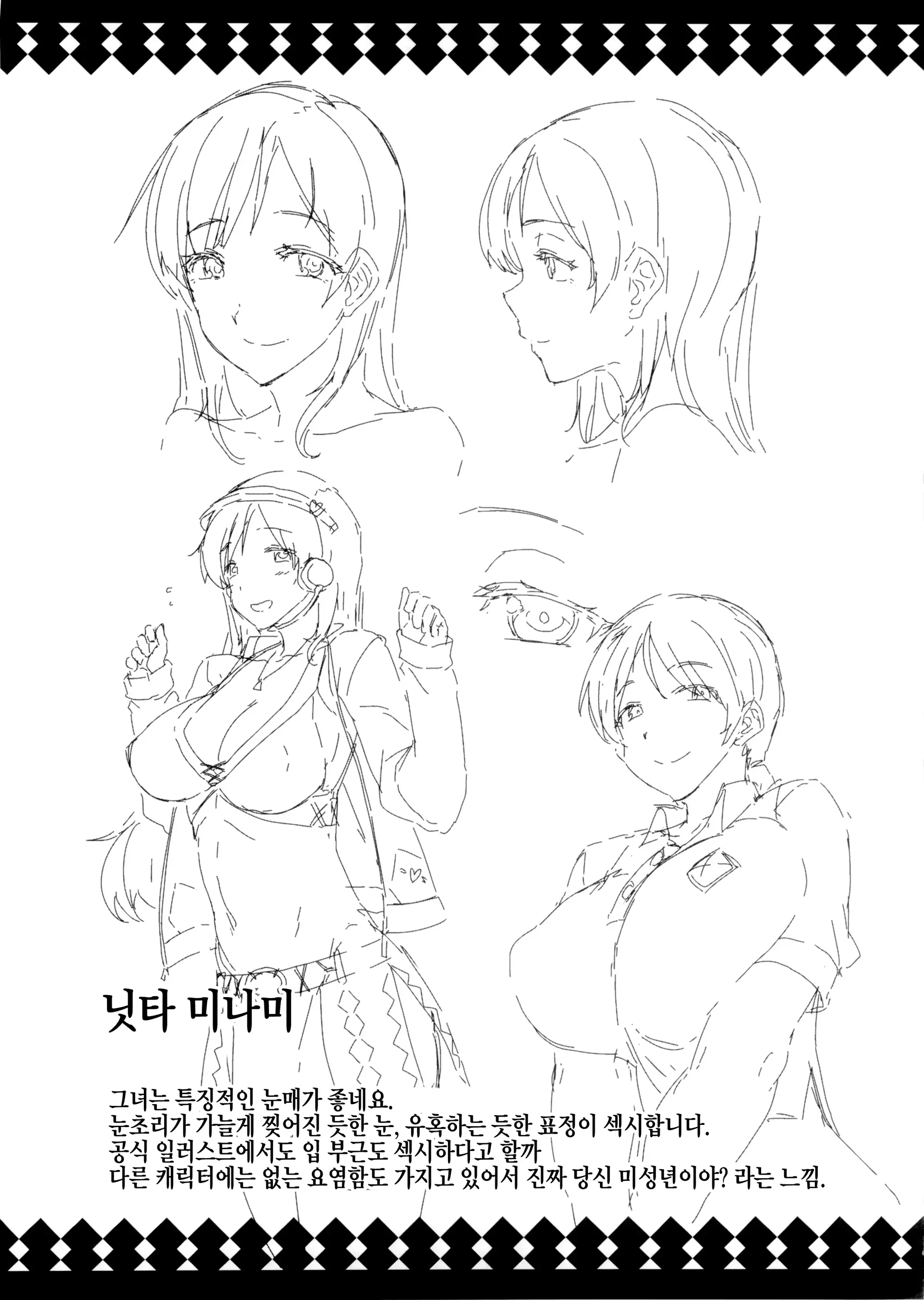 웹툰 이미지 32