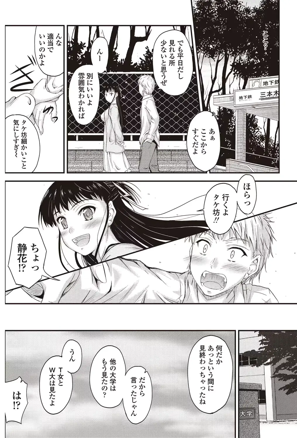 웹툰 이미지 152