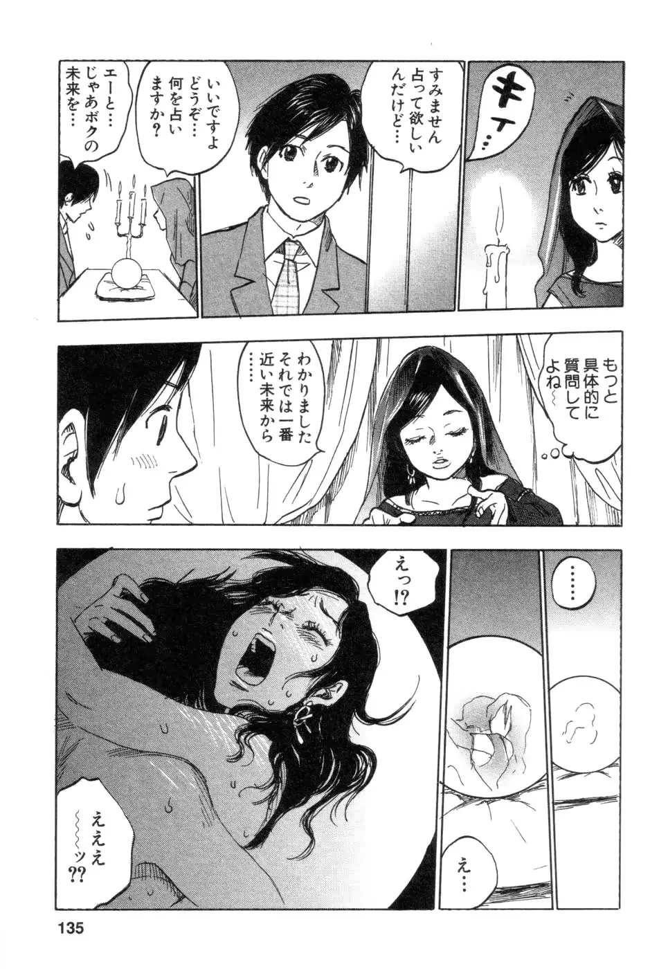 웹툰 이미지 134