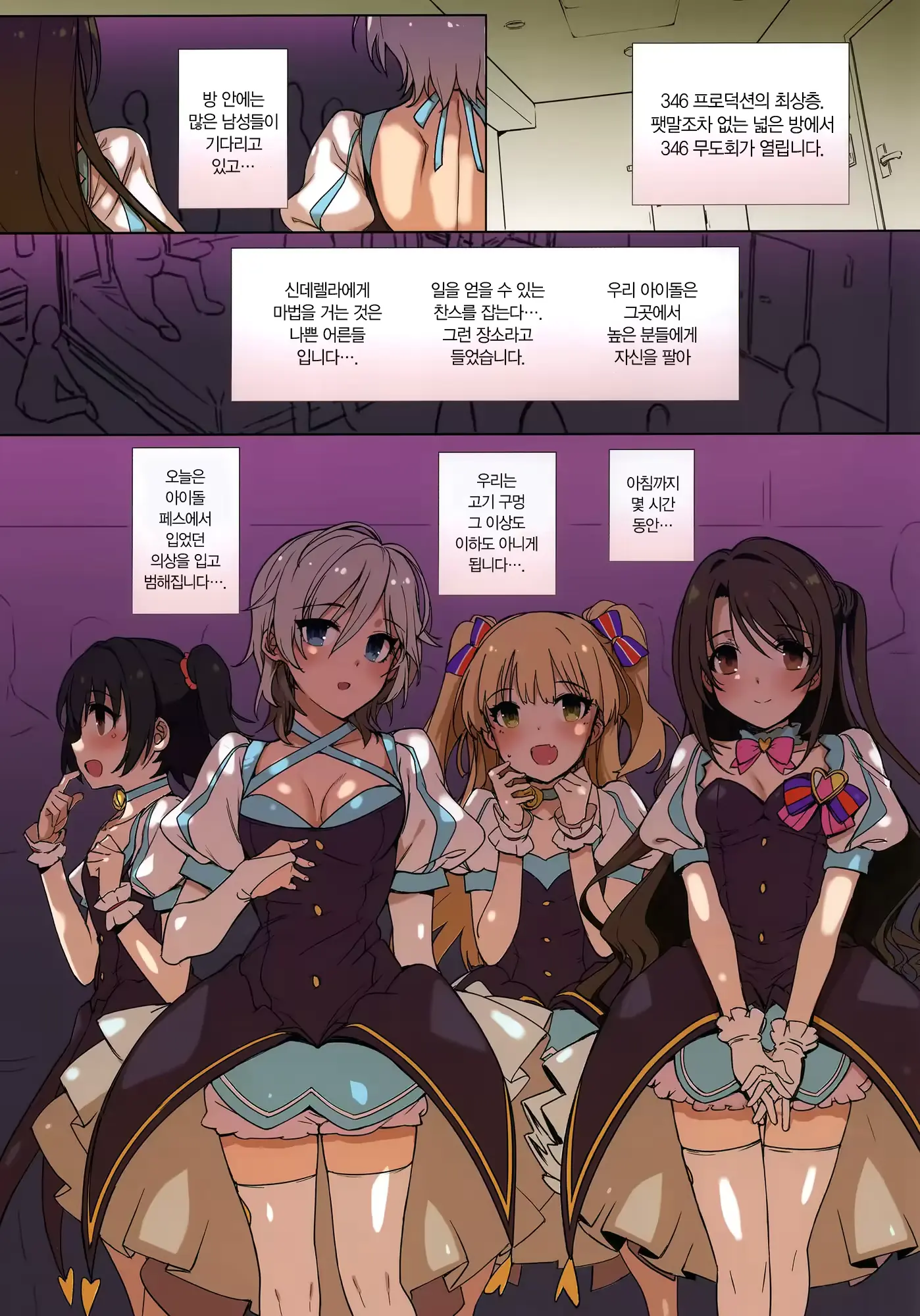 웹툰 이미지 4