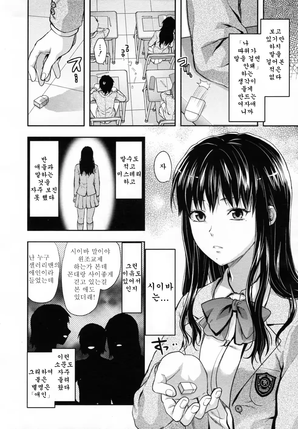 웹툰 이미지 1