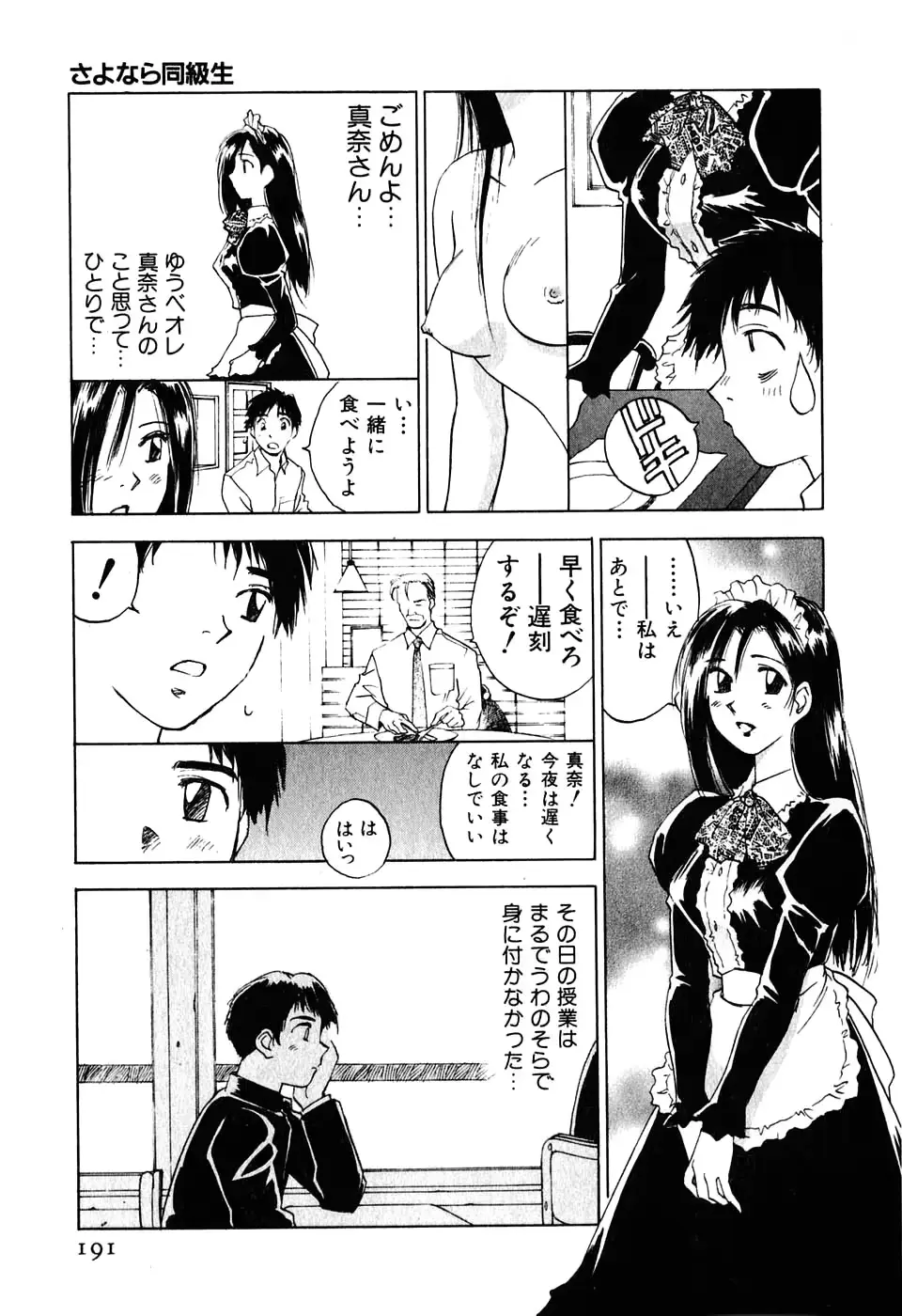 웹툰 이미지 191