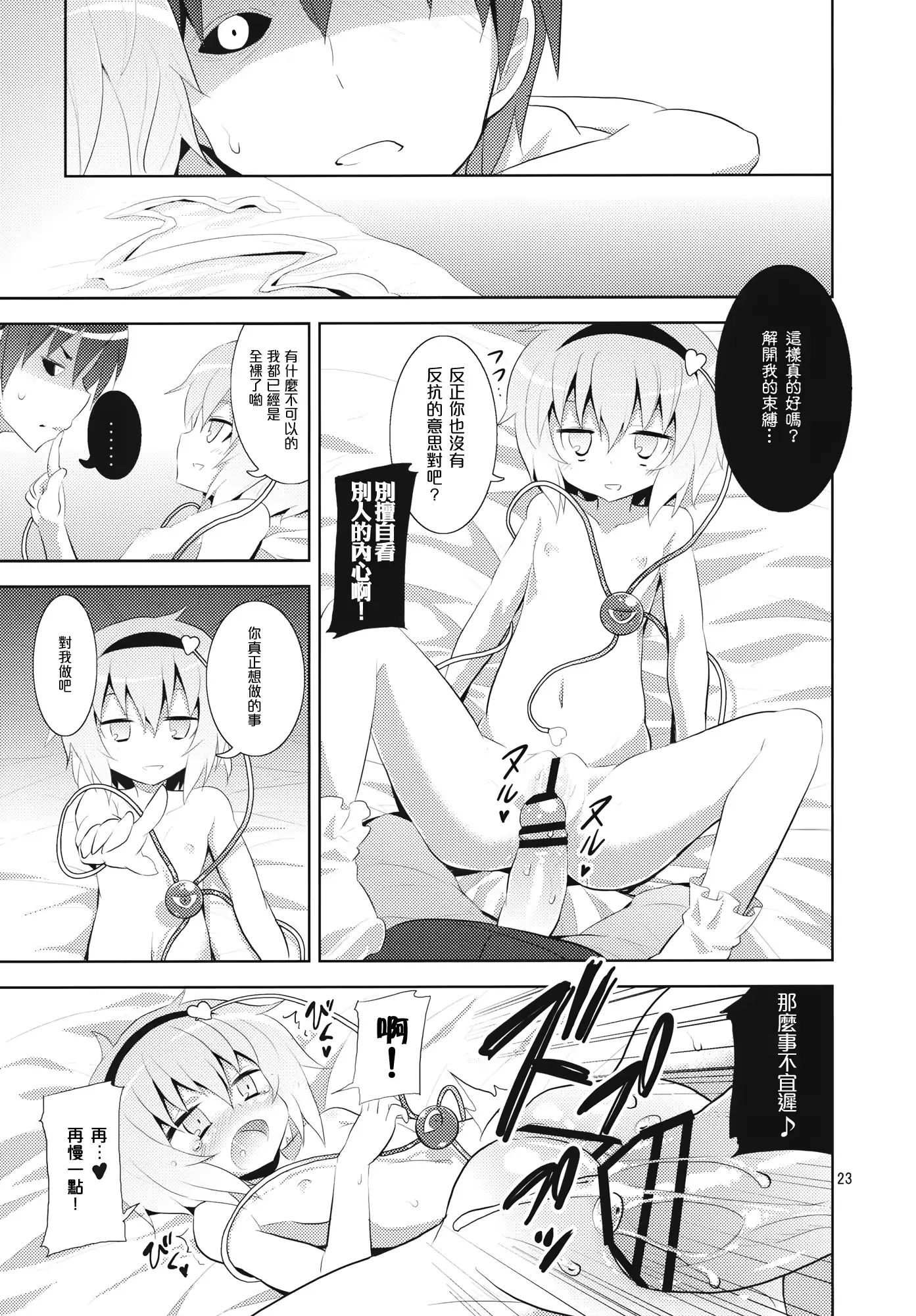 웹툰 이미지 22