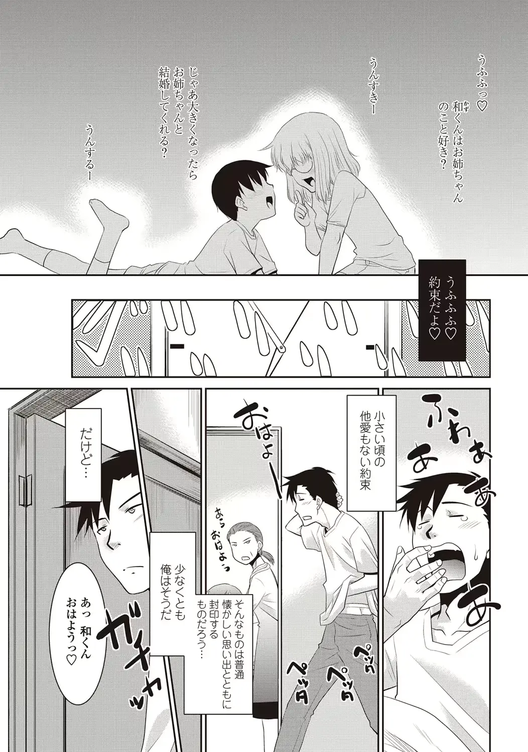 웹툰 이미지 209