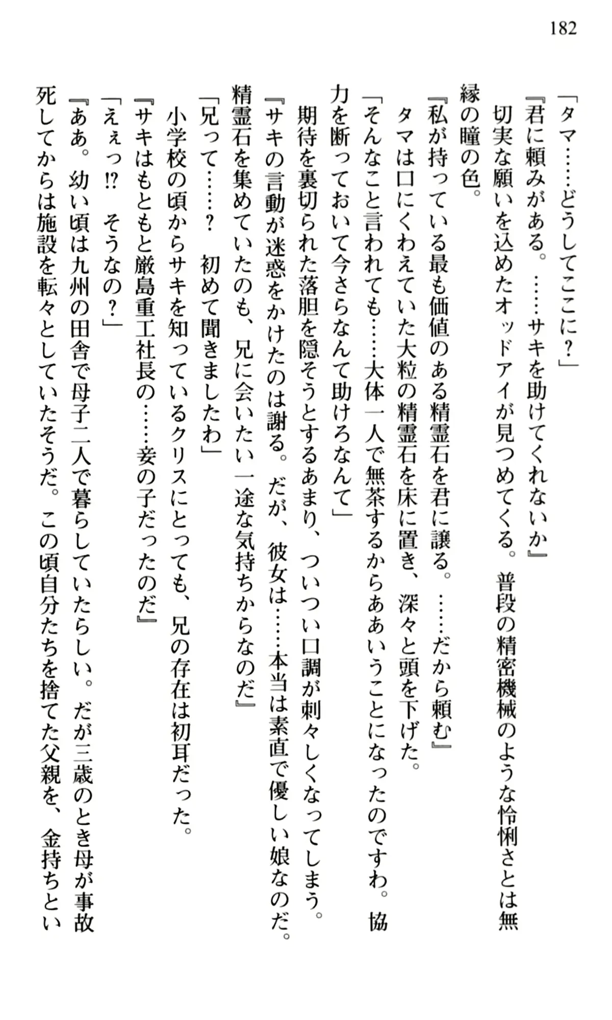 웹툰 이미지 183