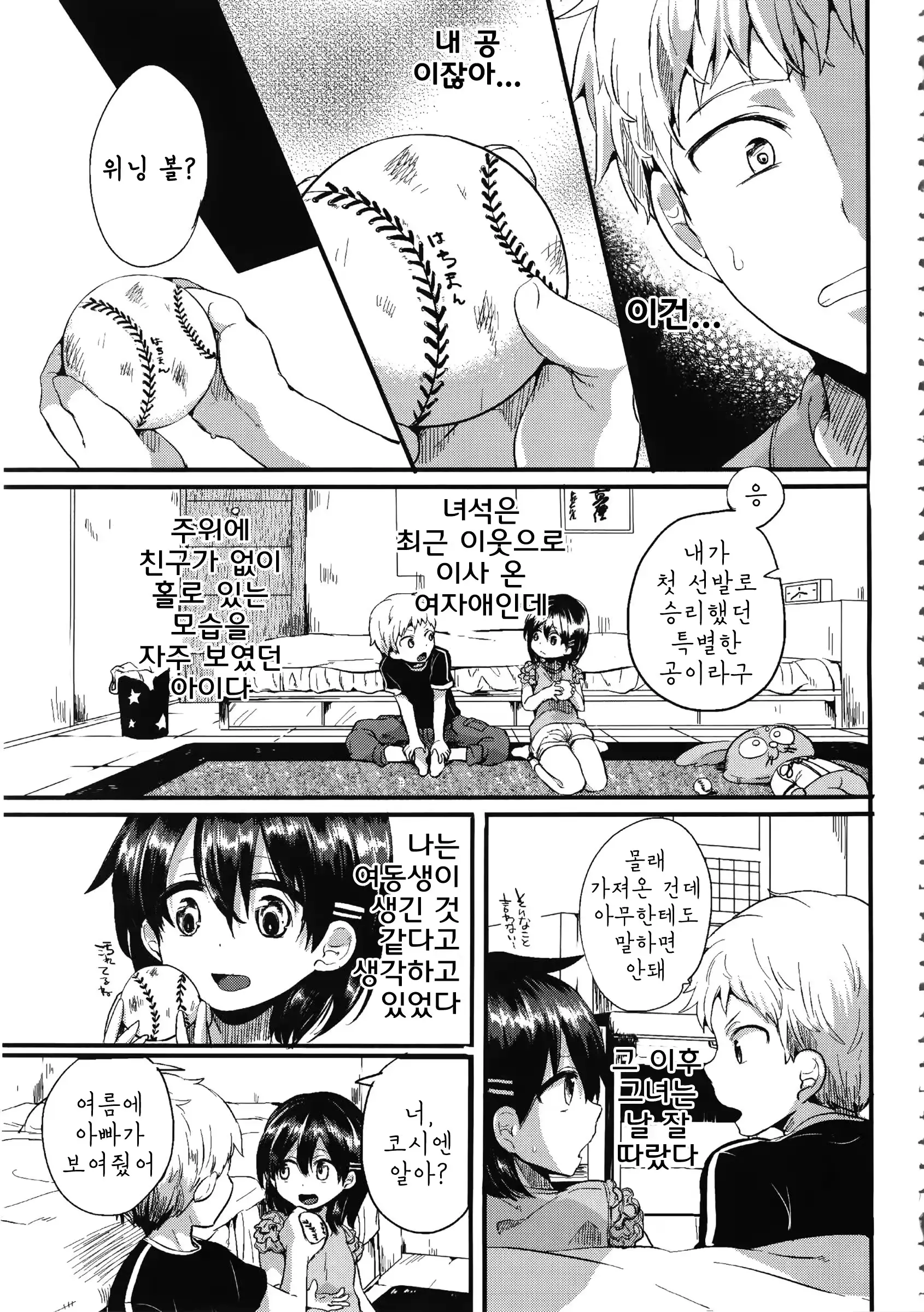 웹툰 이미지 194