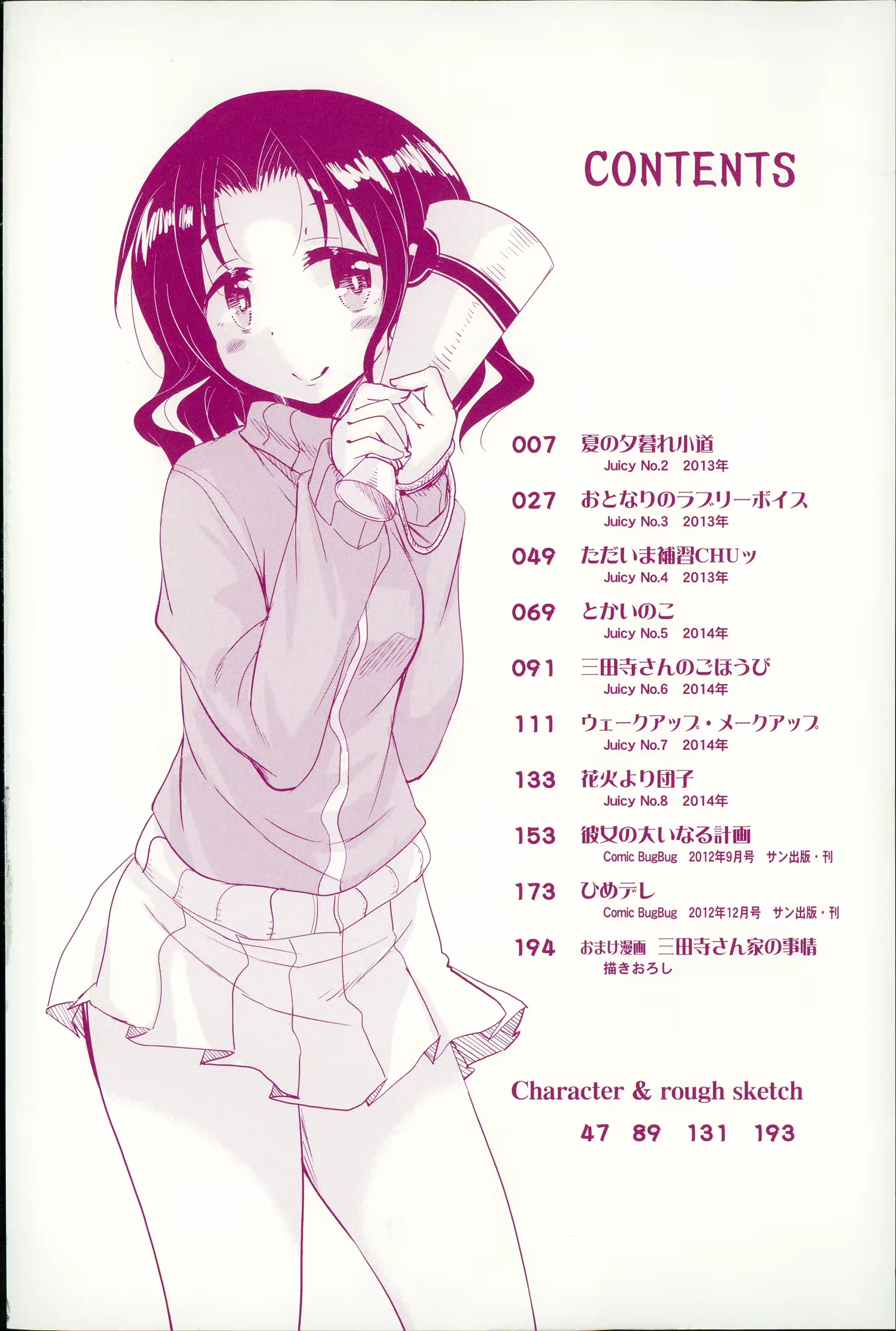 웹툰 이미지 5