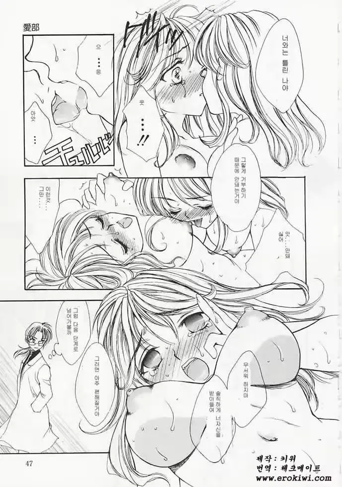 웹툰 이미지 45