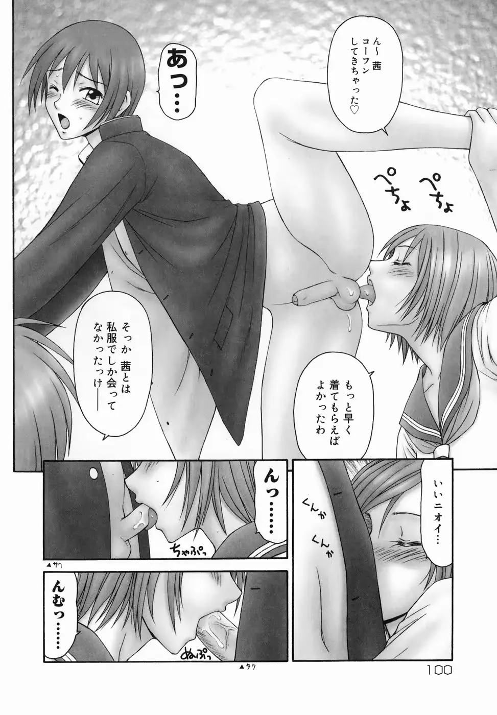 웹툰 이미지 101