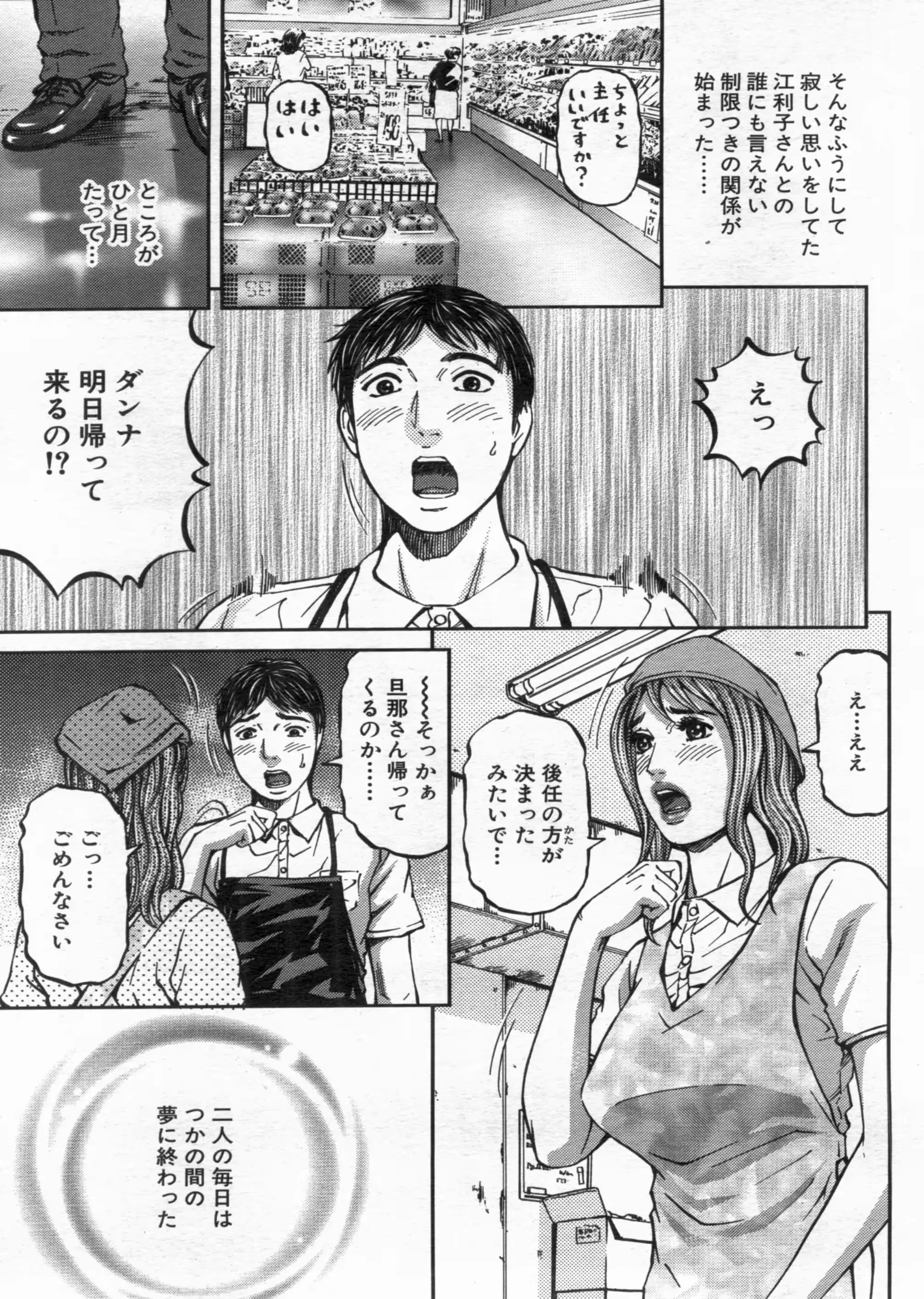 웹툰 이미지 138