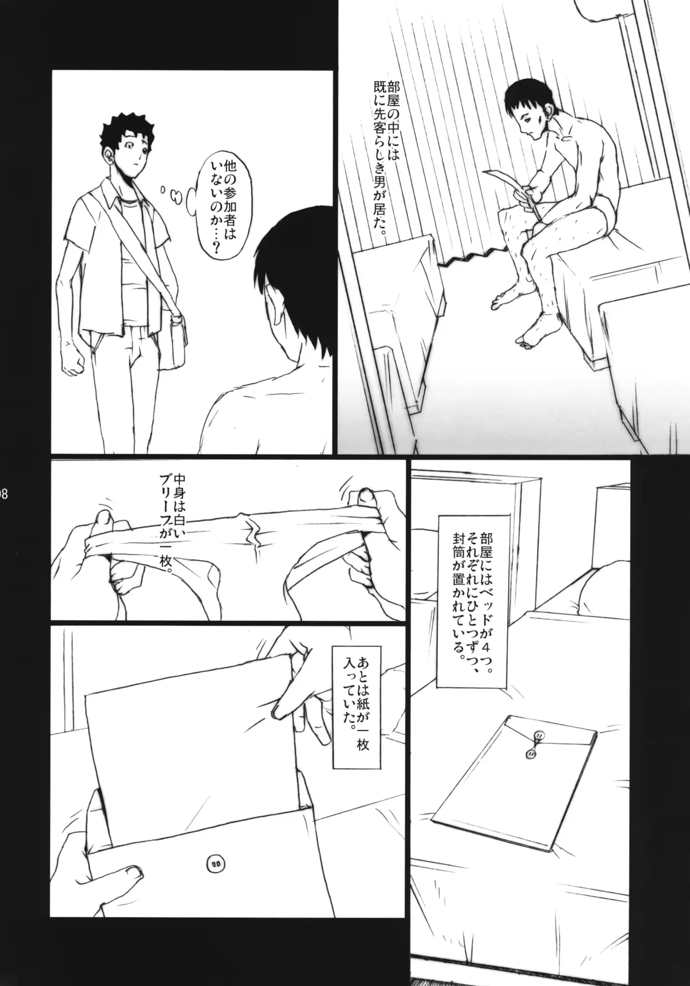 웹툰 이미지 6
