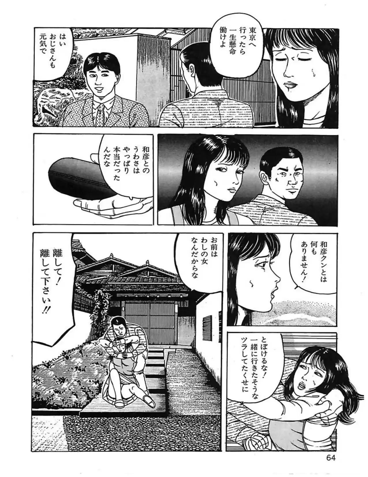 웹툰 이미지 66