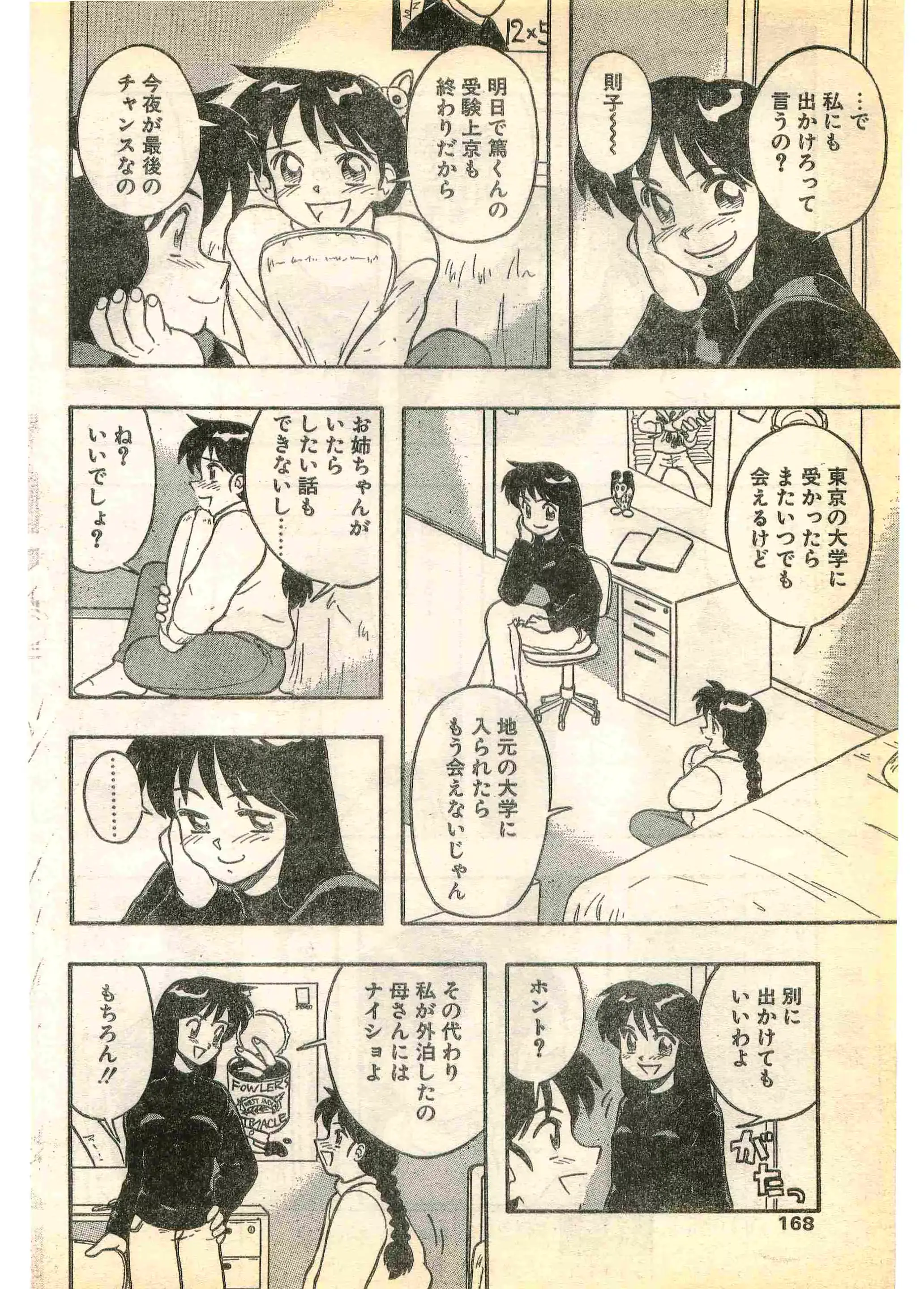 웹툰 이미지 167