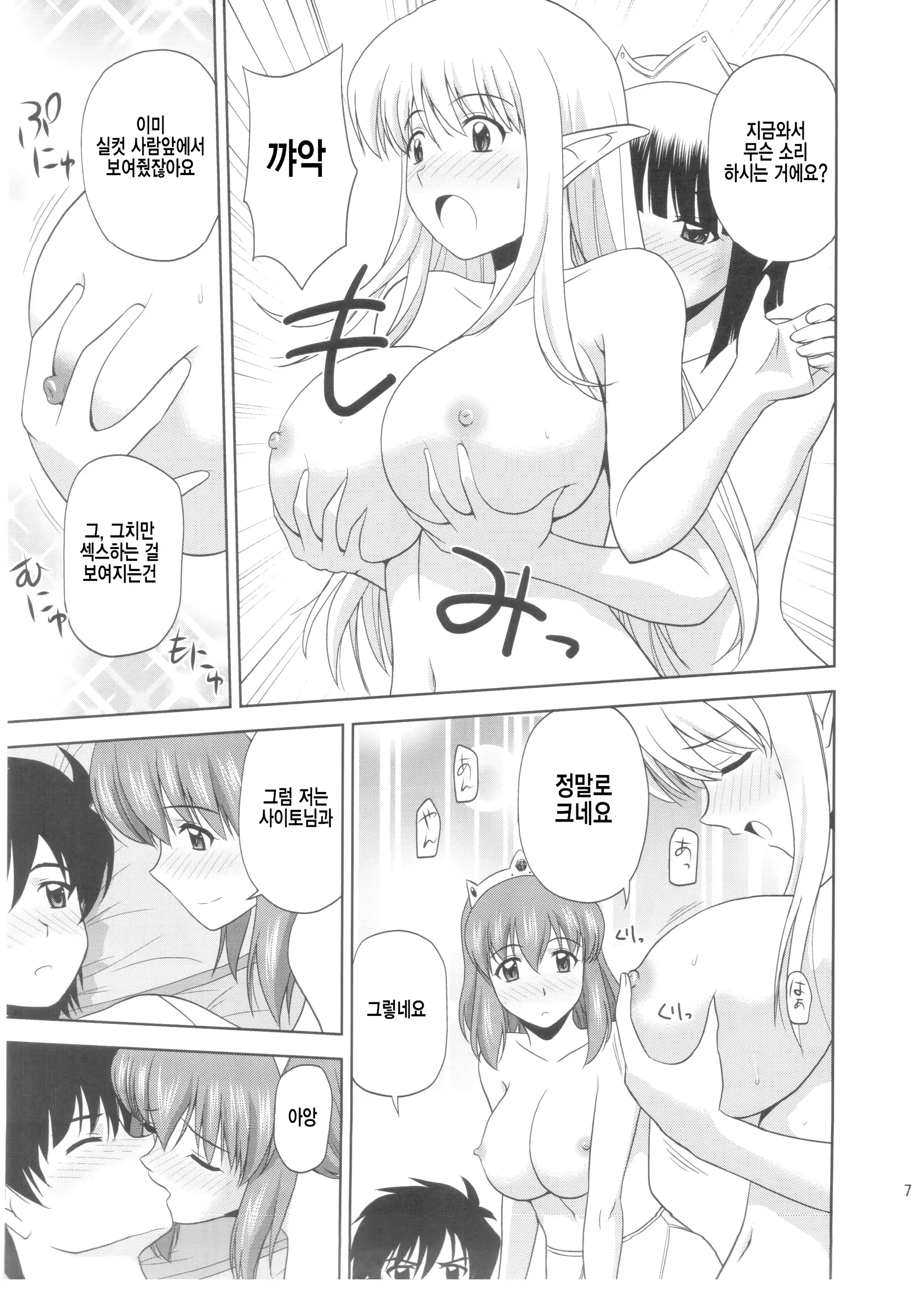 웹툰 이미지 6