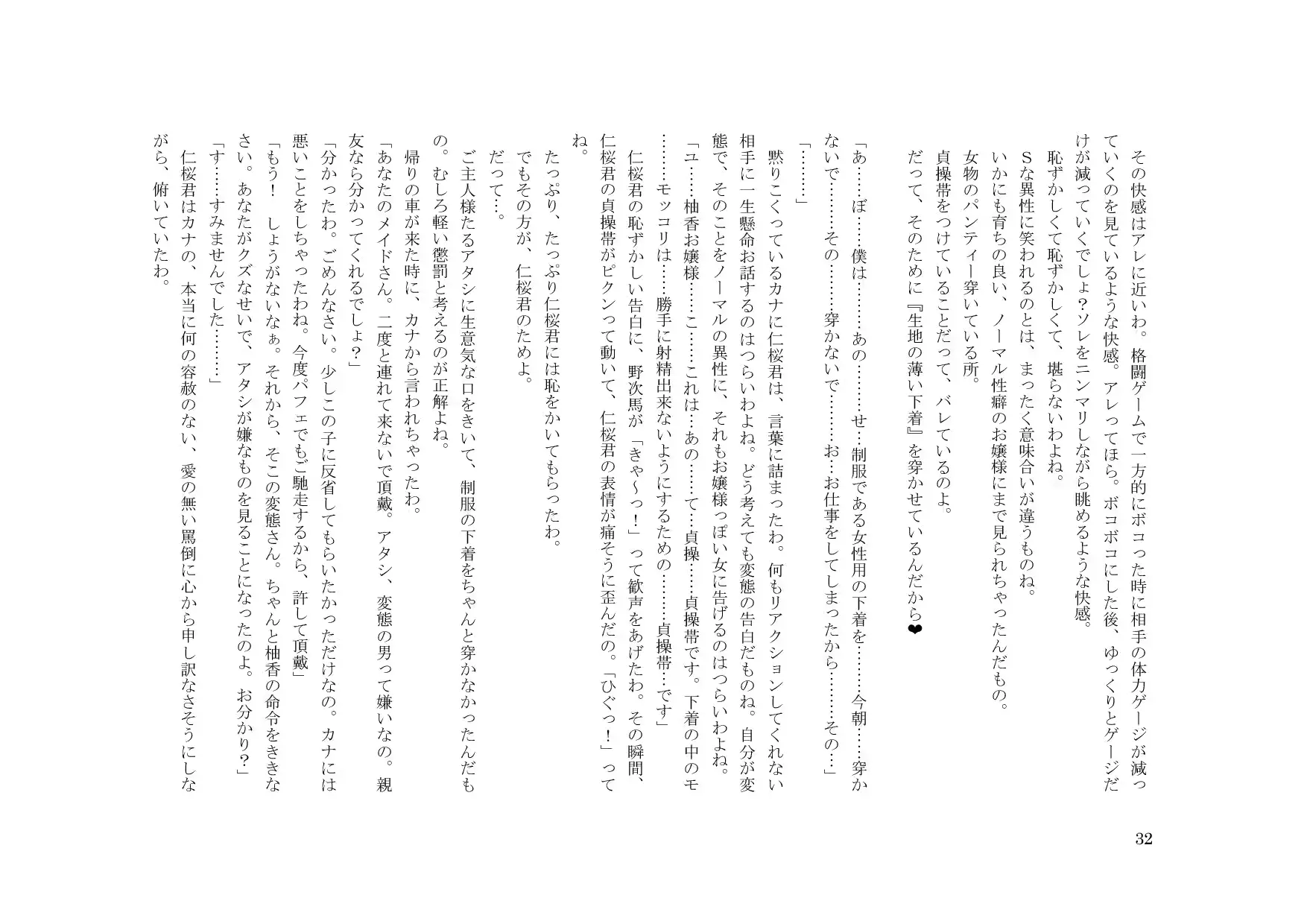 웹툰 이미지 32