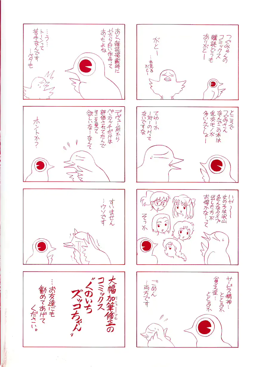 웹툰 이미지 5