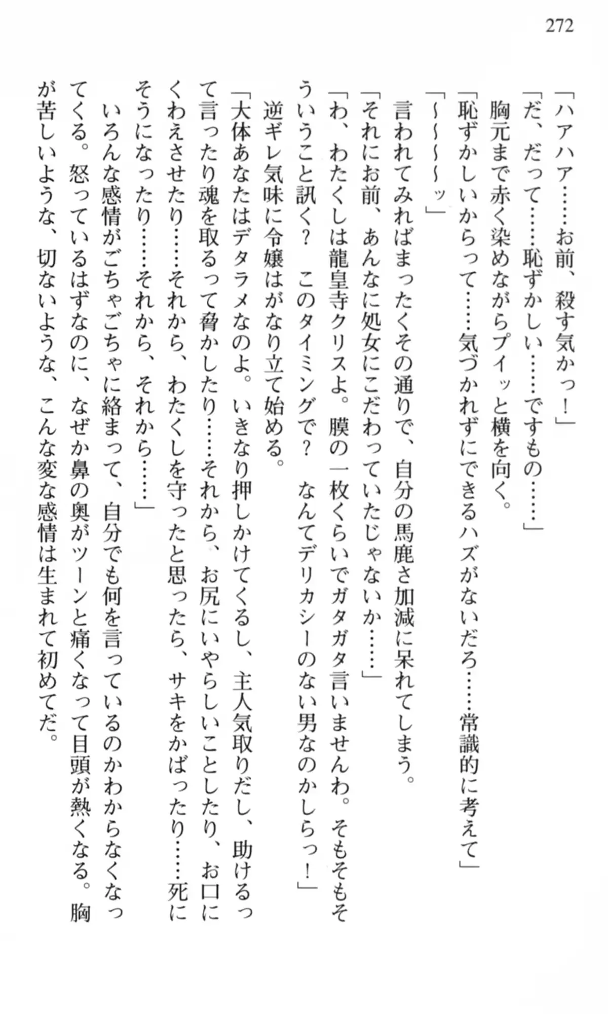 웹툰 이미지 272