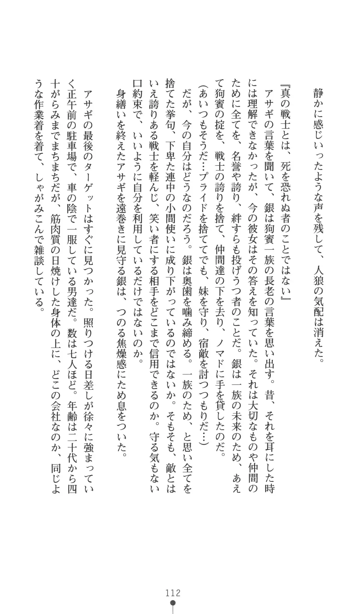 웹툰 이미지 112