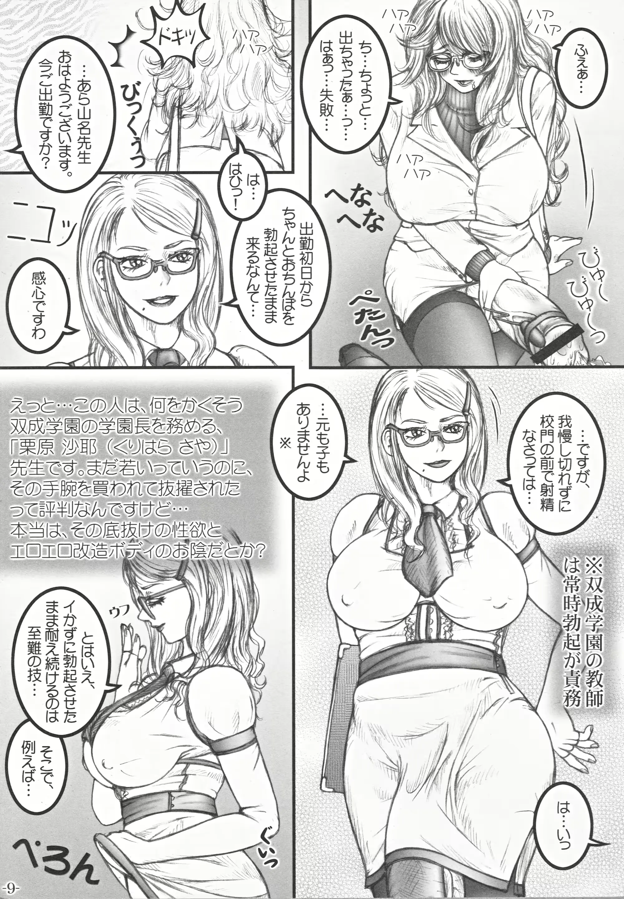 웹툰 이미지 9