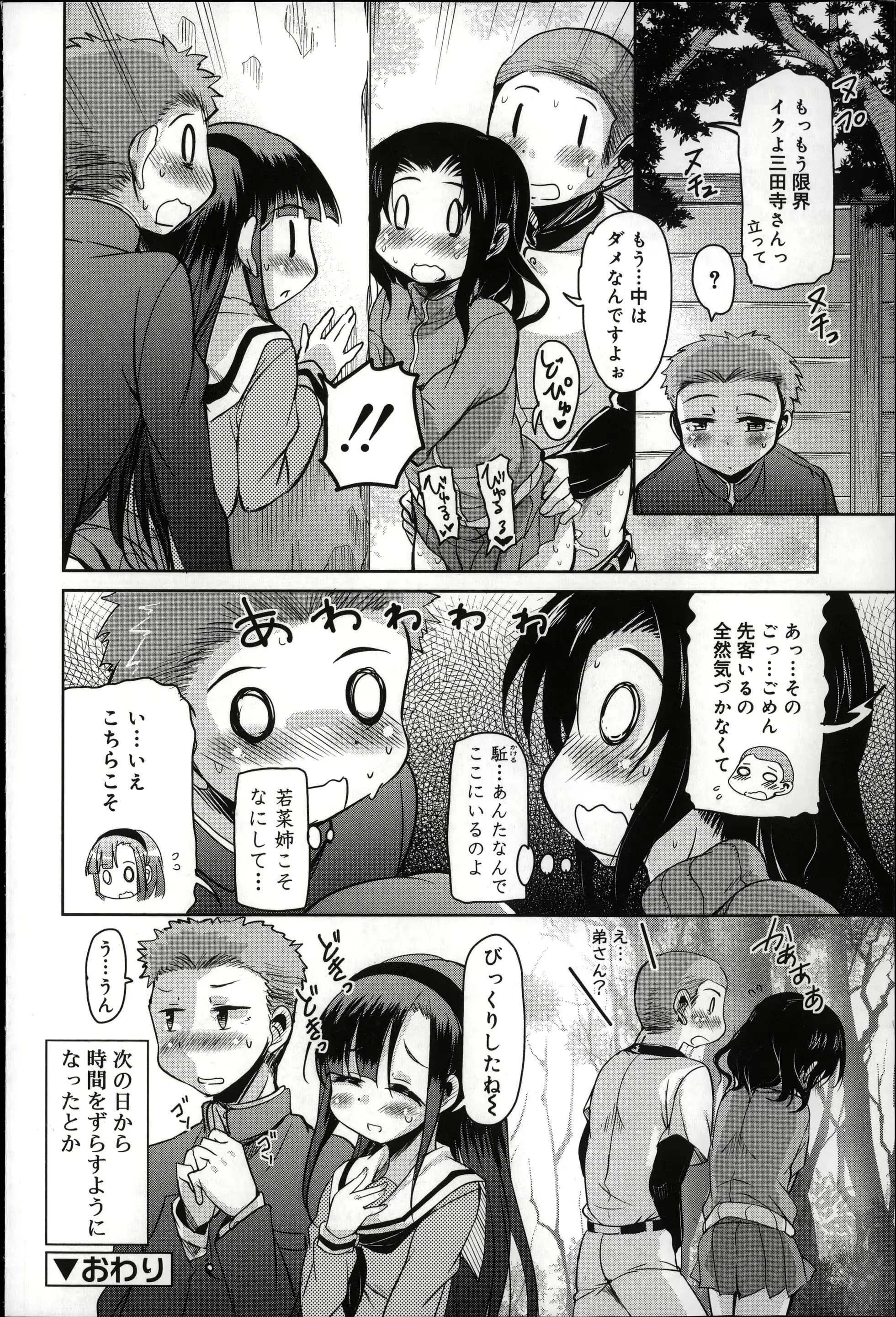 웹툰 이미지 195