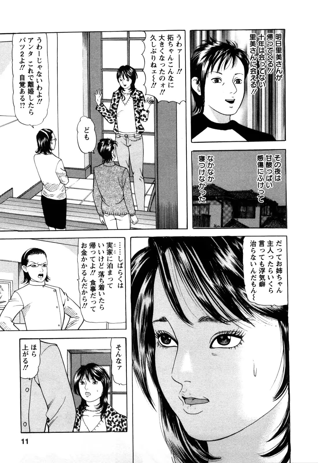웹툰 이미지 8
