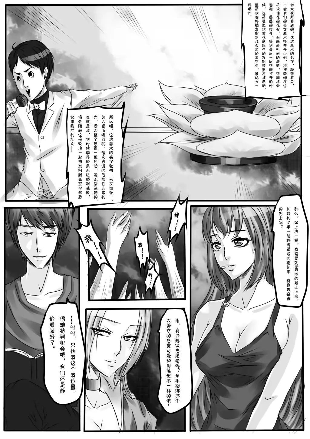 웹툰 이미지 21