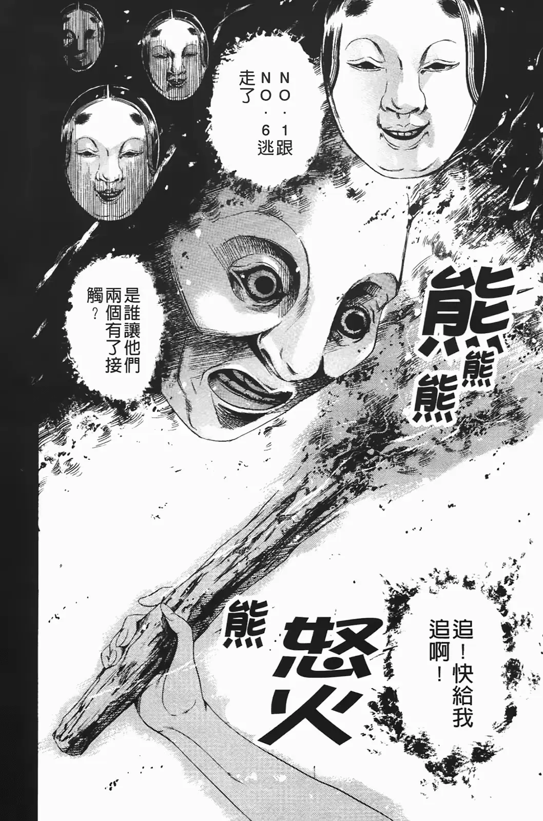 웹툰 이미지 145