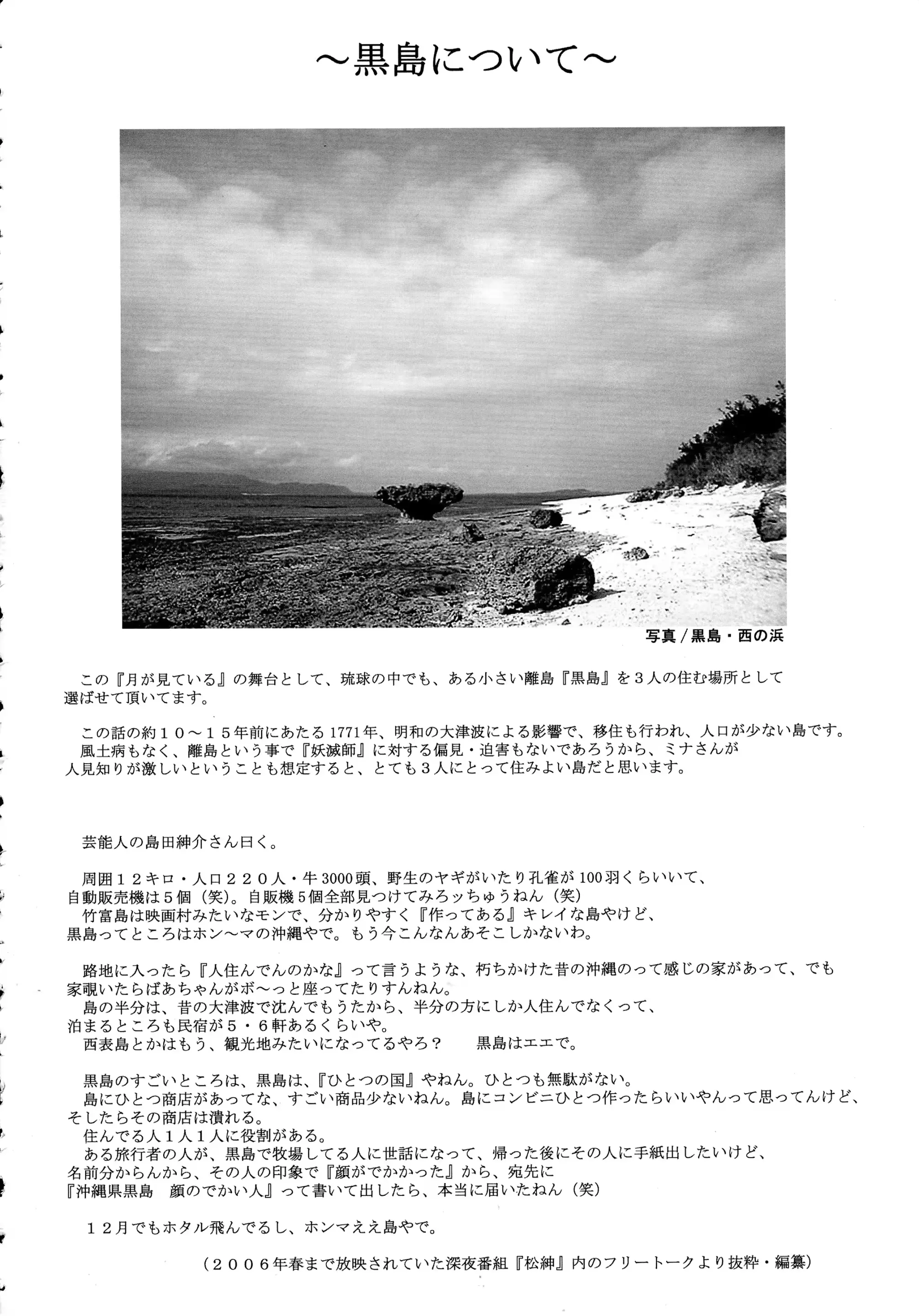 웹툰 이미지 45